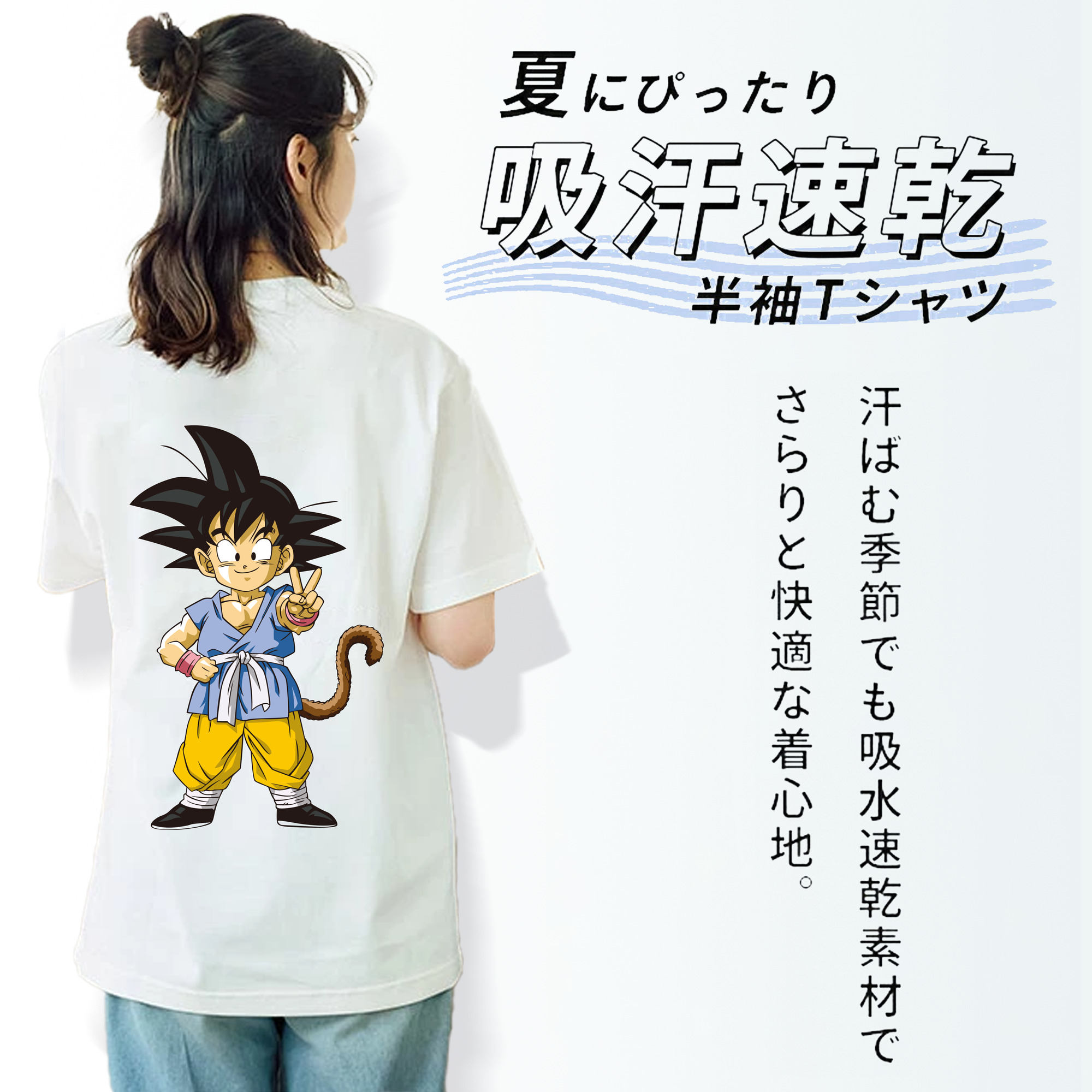 ドラゴンボール 孫悟空（そん ごくう）Son Goku カカロット DRAGON BALL Kakarotto レディース半袖Tシャツ(バックプリント)