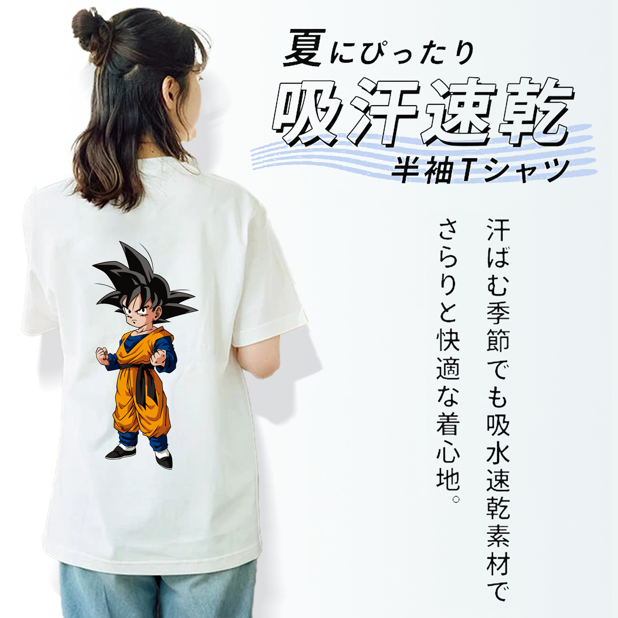 ドラゴンボール 孫悟空（そん ごくう）Son Goku カカロット DRAGON BALL Kakarotto レディース半袖Tシャツ(バックプリント)