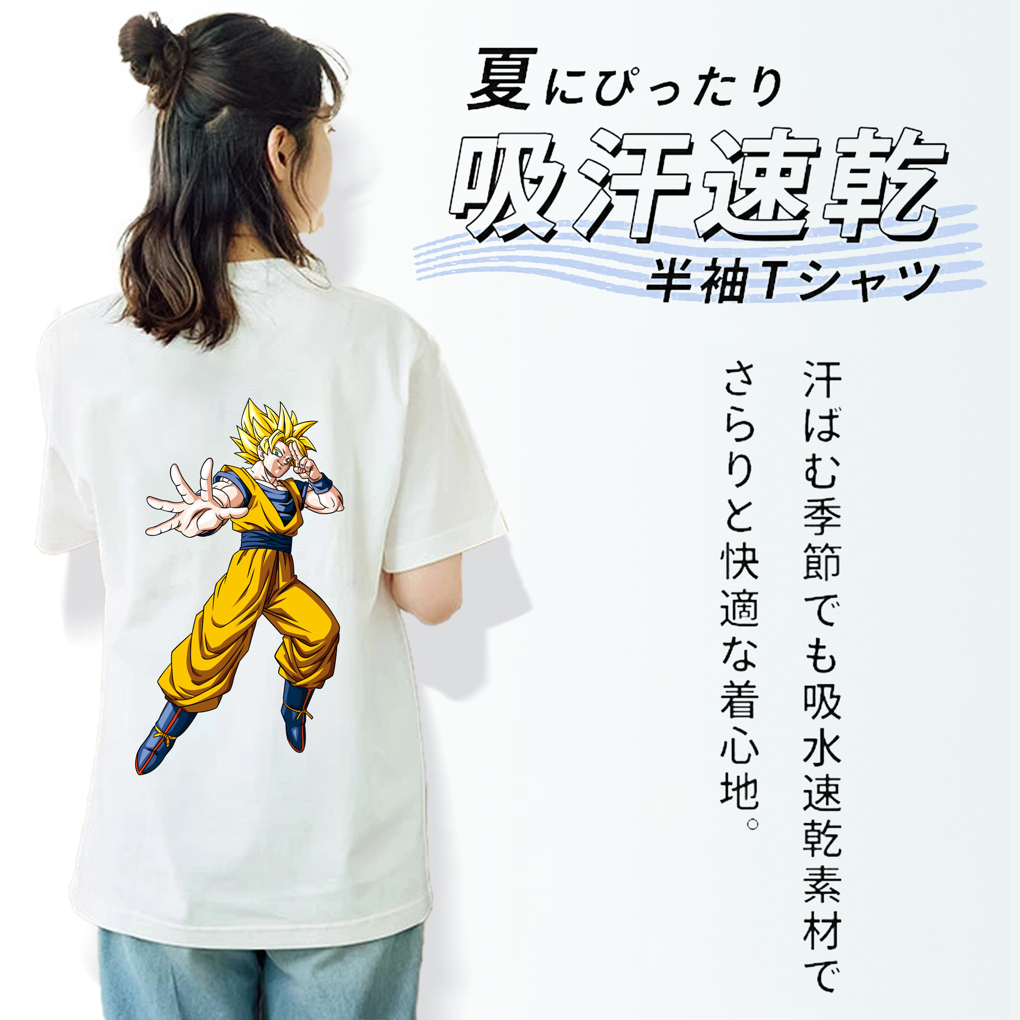ドラゴンボール 孫悟空（そん ごくう）Son Goku カカロット DRAGON BALL Kakarotto レディース半袖Tシャツ(バックプリント)
