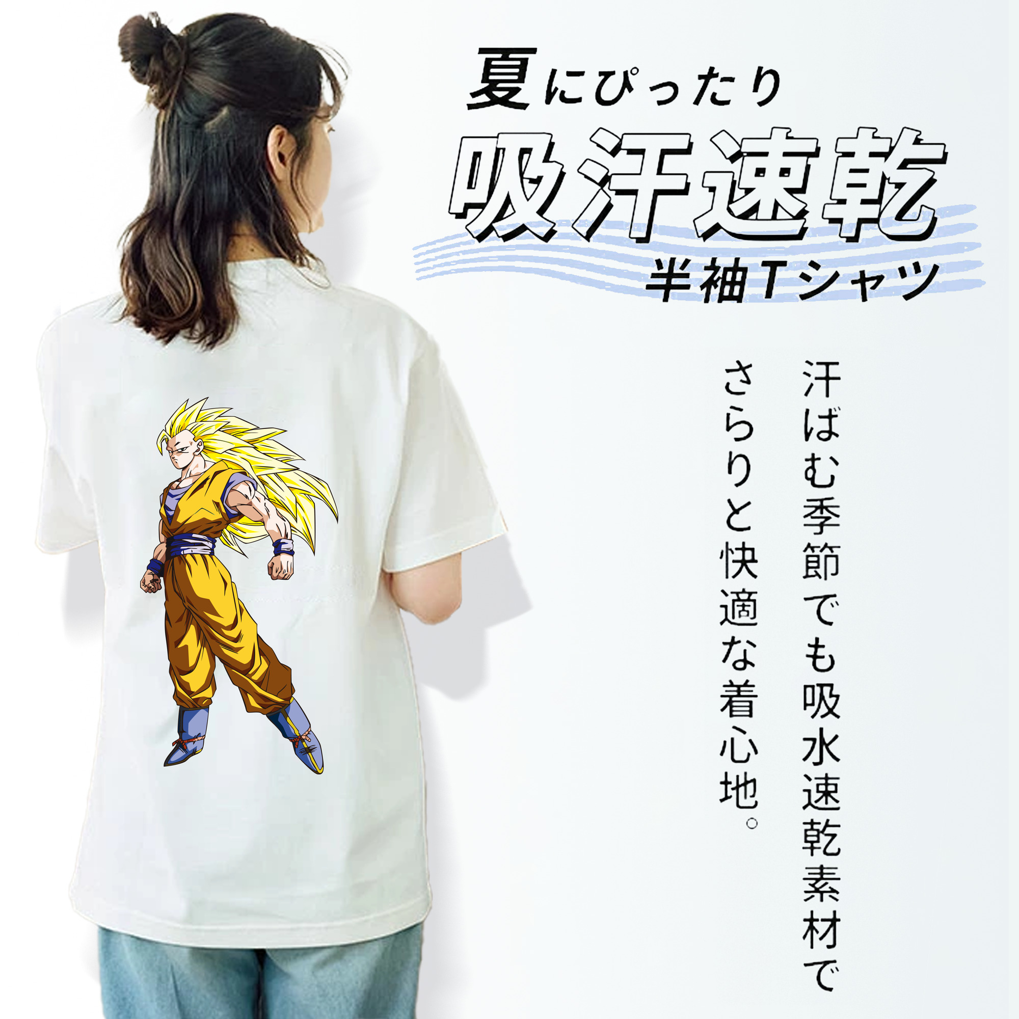 ドラゴンボール 孫悟空（そん ごくう）Son Goku カカロット DRAGON BALL Kakarotto レディース半袖Tシャツ(バックプリント)