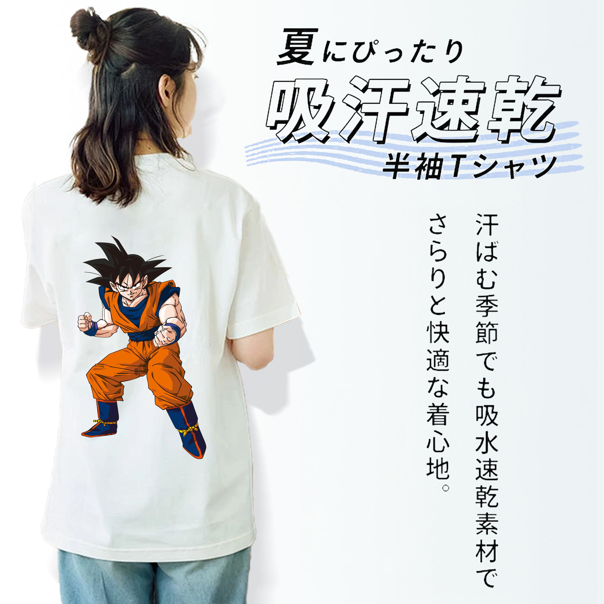 ドラゴンボール 孫悟空（そん ごくう）Son Goku カカロット DRAGON BALL Kakarotto レディース半袖Tシャツ(バックプリント)