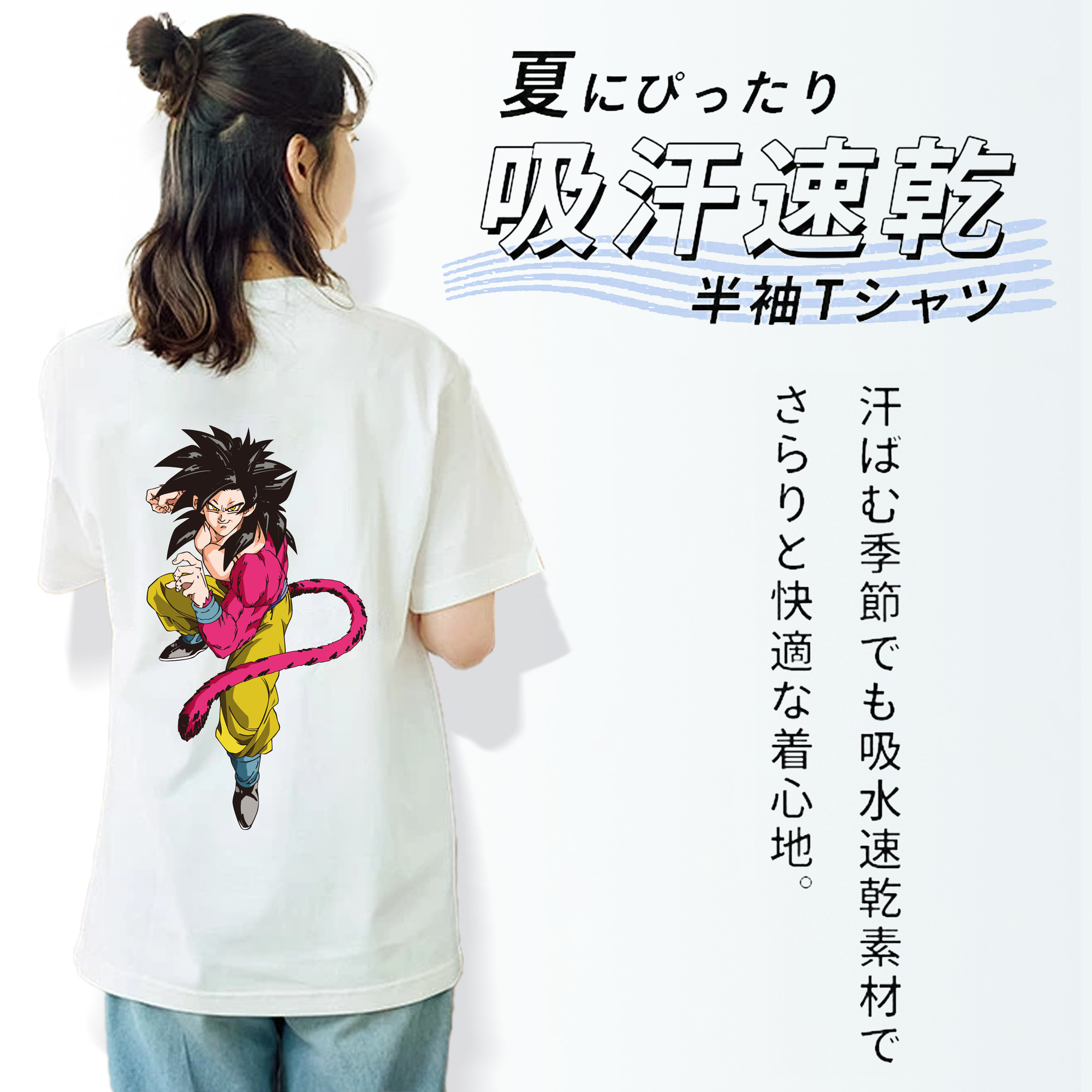 ドラゴンボール 孫悟空（そん ごくう）Son Goku カカロット DRAGON BALL Kakarotto レディース半袖Tシャツ(バックプリント)