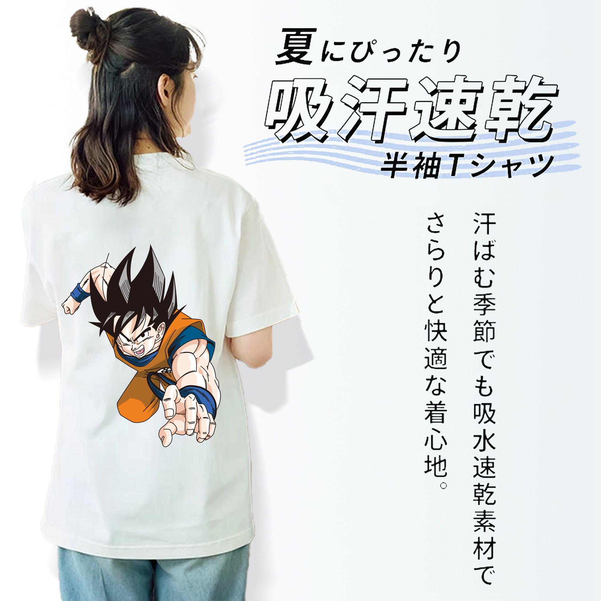 ドラゴンボール 孫悟空（そん ごくう）Son Goku カカロット DRAGON BALL Kakarotto レディース半袖Tシャツ(バックプリント)