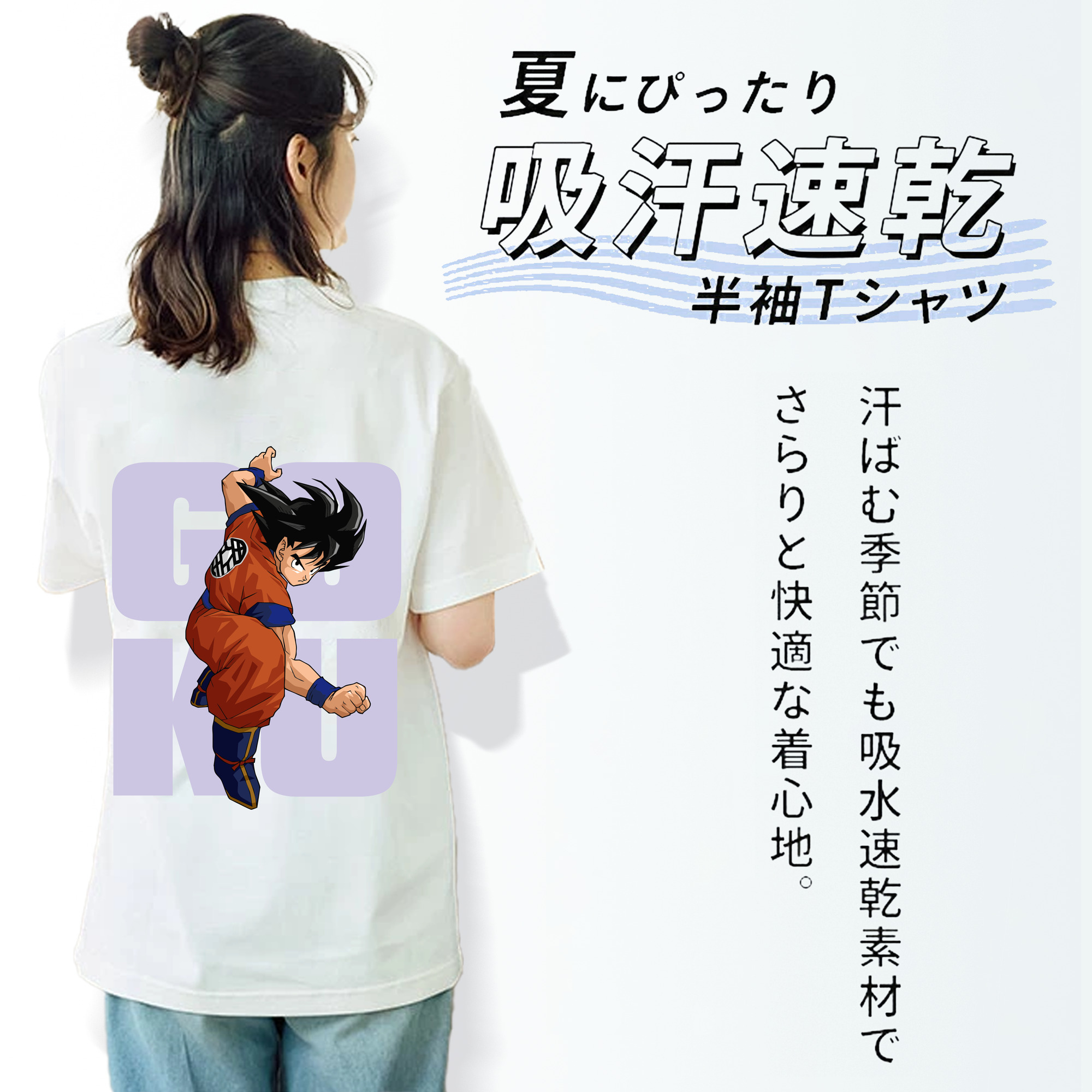 ドラゴンボール 孫悟空（そん ごくう）Son Goku カカロット DRAGON BALL Kakarotto レディース半袖Tシャツ(バックプリント)