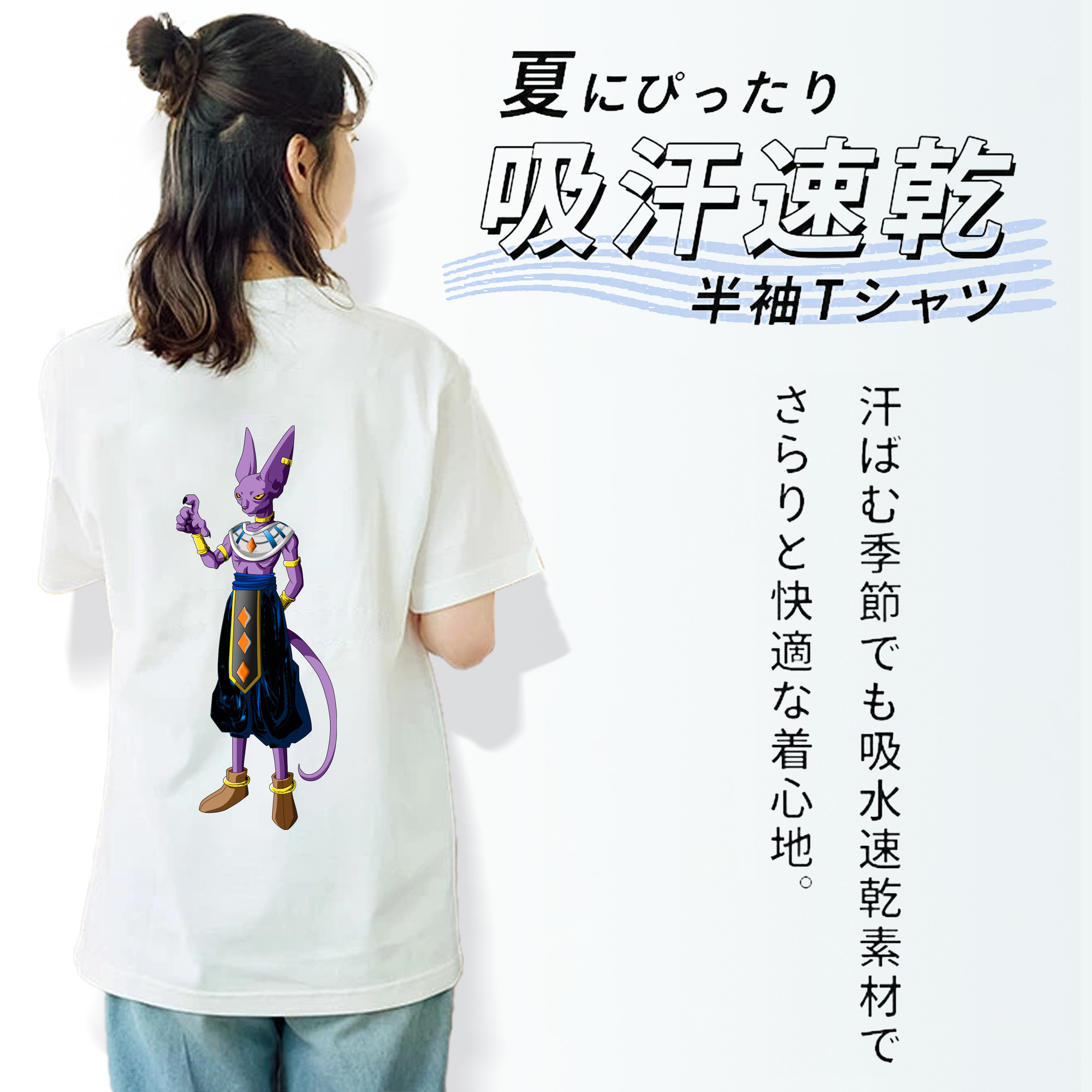 ドラゴンボール ビルス 破壊神ビルス DRAGON BALL Beerus Birusu レディース半袖Tシャツ(バックプリント)
