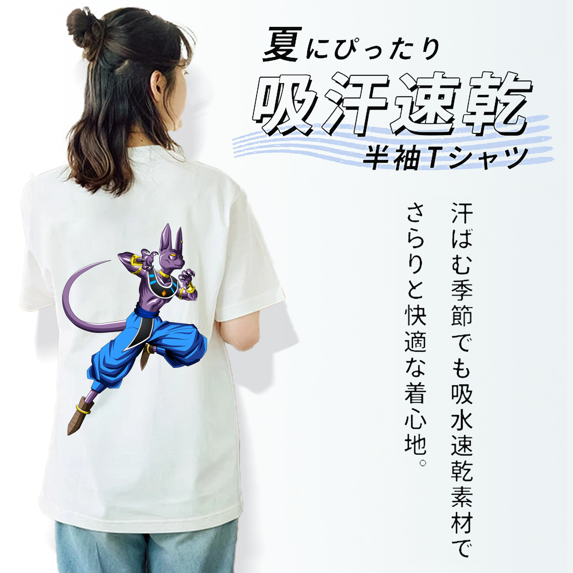 ドラゴンボール ビルス 破壊神ビルス DRAGON BALL Beerus Birusu レディース半袖Tシャツ(バックプリント)