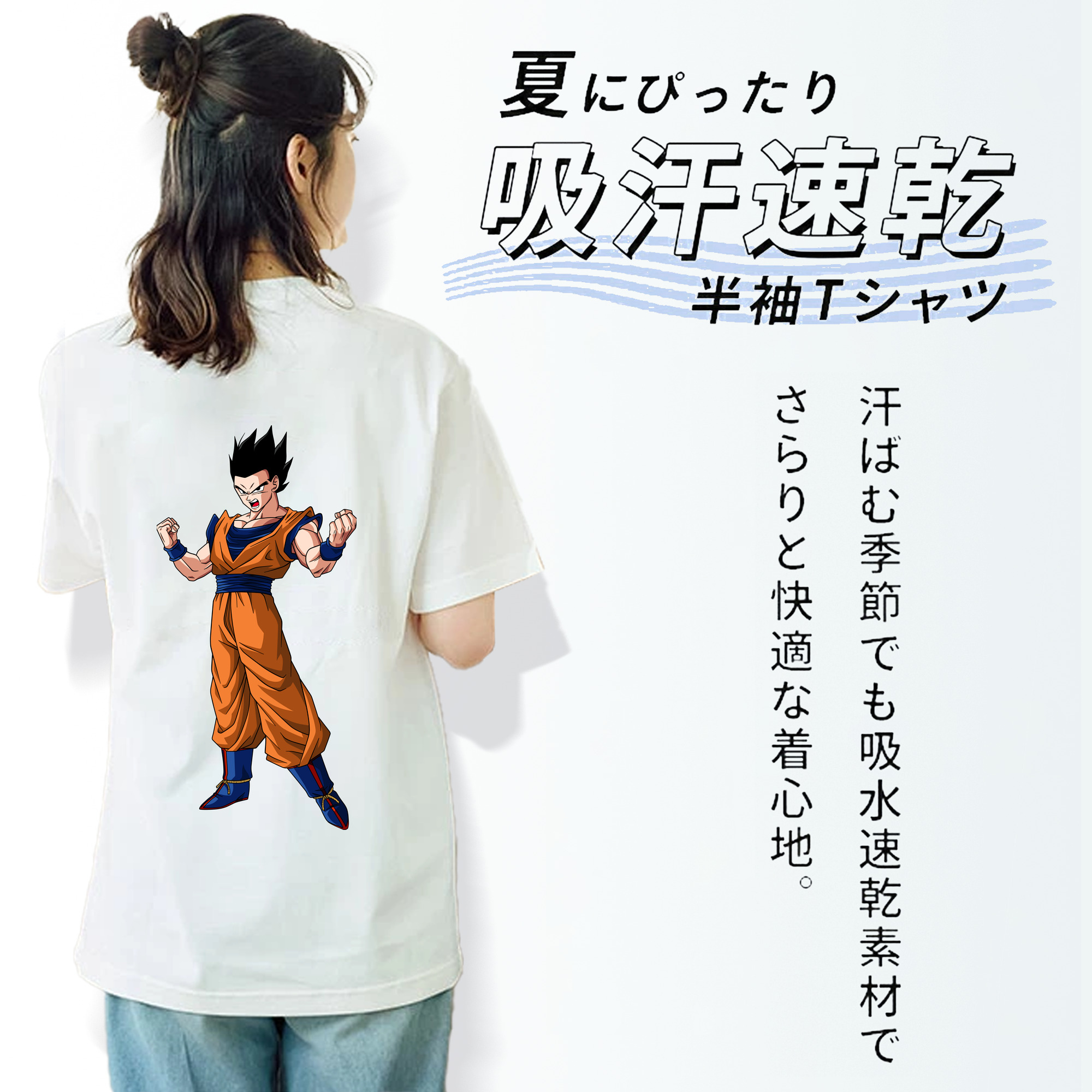 ドラゴンボール 孫 悟飯（そんごはん）DRAGON BALL Son Gohan レディース半袖Tシャツ(バックプリント)