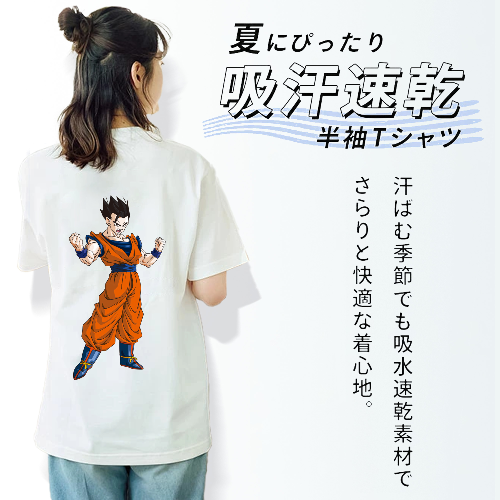 ドラゴンボール 孫 悟飯（そんごはん）DRAGON BALL Son Gohan レディース半袖Tシャツ(バックプリント)