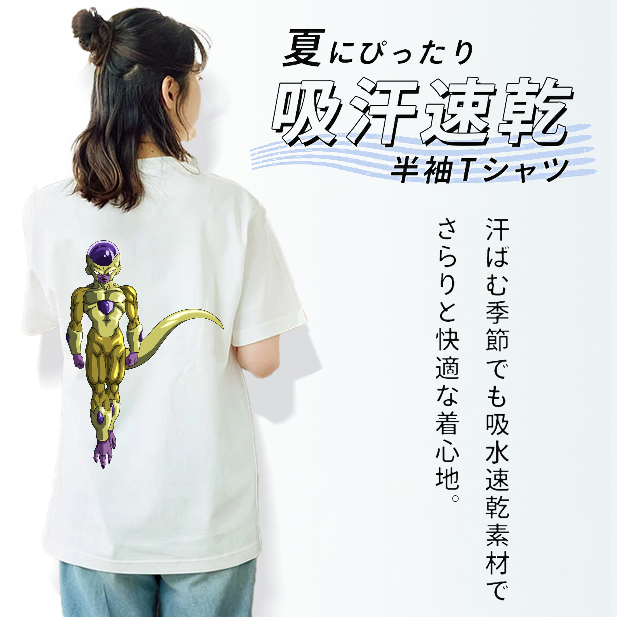 ドラゴンボール フリーザ DRAGON BALL Frieza レディース半袖Tシャツ(バックプリント)