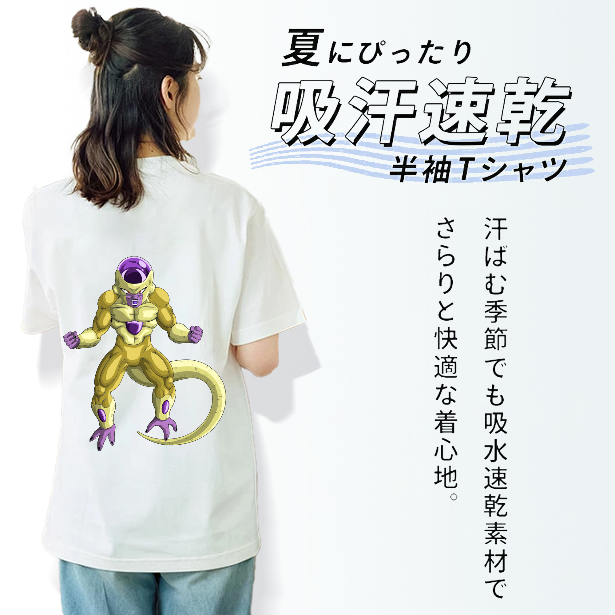ドラゴンボール フリーザ DRAGON BALL Frieza レディース半袖Tシャツ(バックプリント)