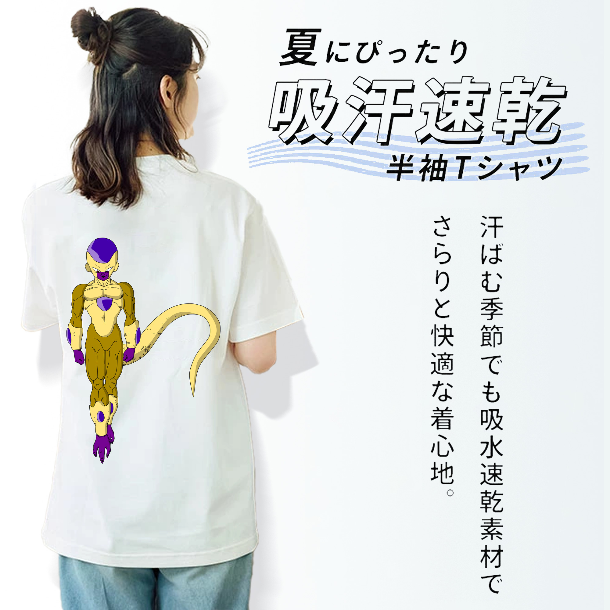 ドラゴンボール フリーザ DRAGON BALL Frieza レディース半袖Tシャツ(バックプリント)