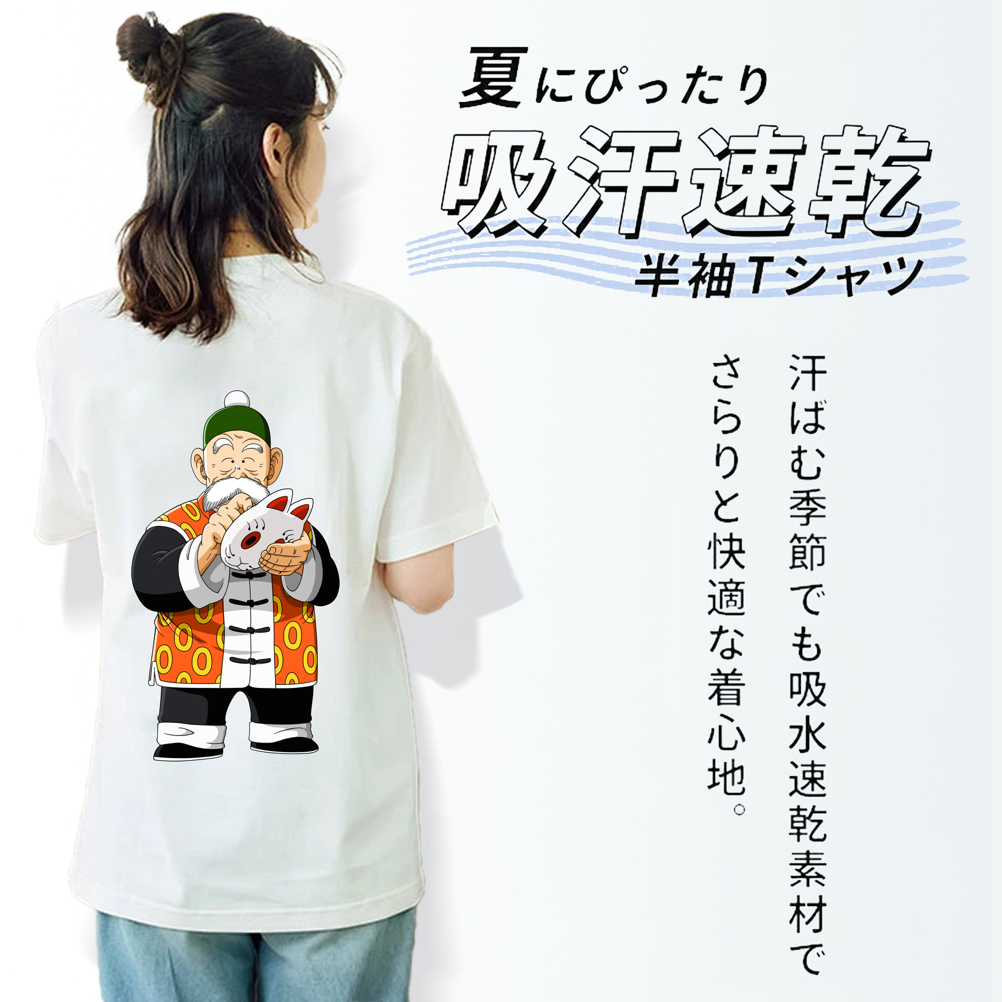 ドラゴンボール 亀仙人（かめせんにん） DRAGON BALL Master Roshi Kame Sennin レディース半袖Tシャツ(バックプリント)