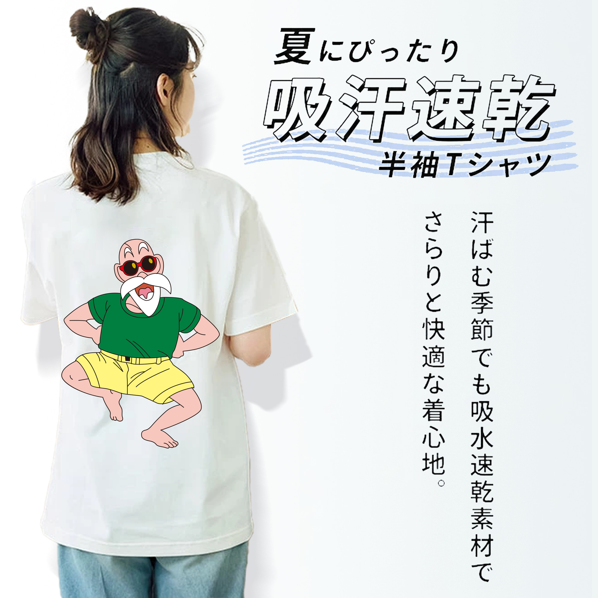 ドラゴンボール 亀仙人（かめせんにん） DRAGON BALL Master Roshi Kame Sennin レディース半袖Tシャツ(バックプリント)