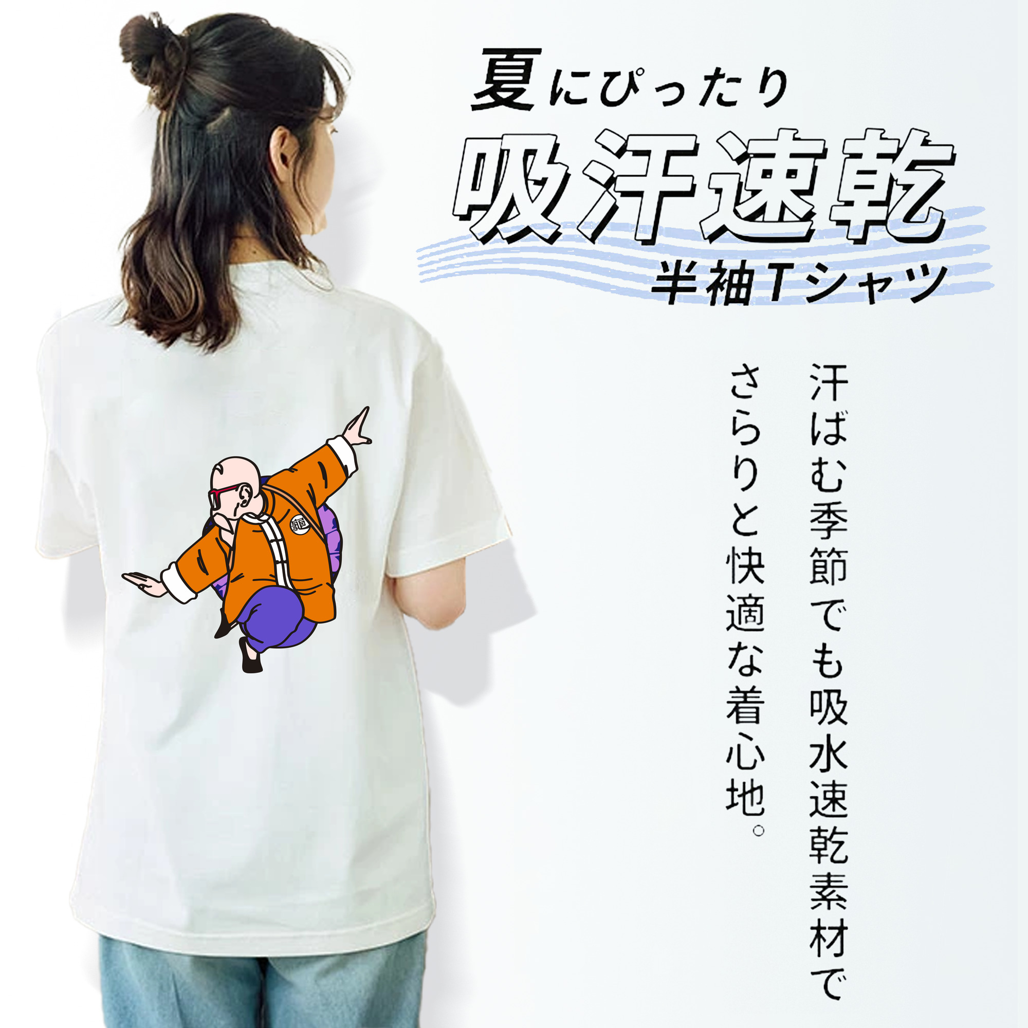 ドラゴンボール 亀仙人（かめせんにん） DRAGON BALL Master Roshi Kame Sennin レディース半袖Tシャツ(バックプリント)