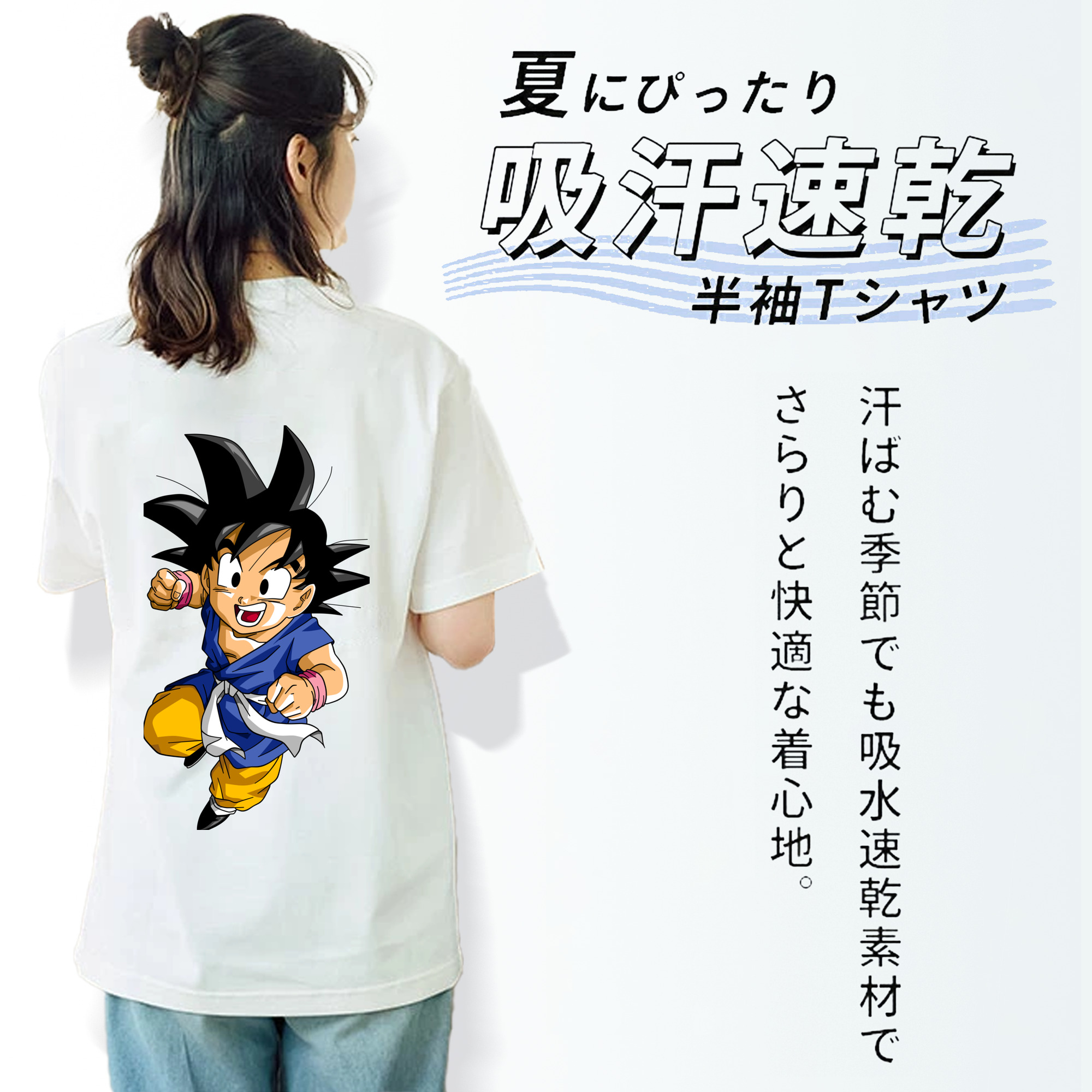ドラゴンボール 孫悟天 そん ごてん DRAGON BALL Son Goten レディース半袖Tシャツ(バックプリント)