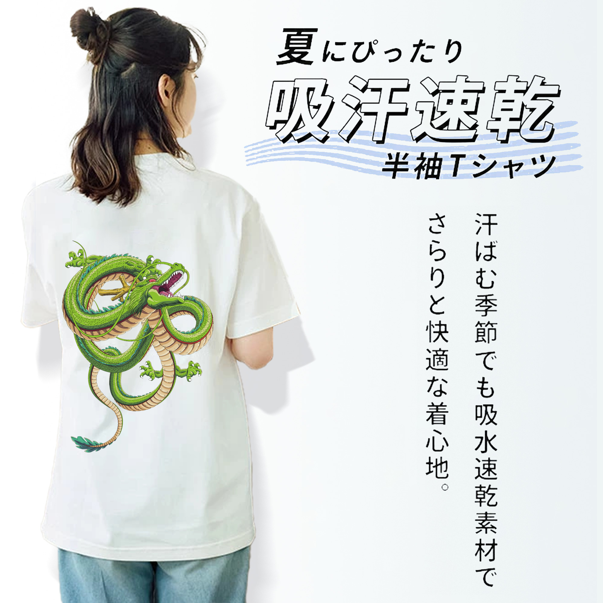 ドラゴンボール 神龍 シェンロン DRAGON BALL Shenron レディース半袖Tシャツ(バックプリント)