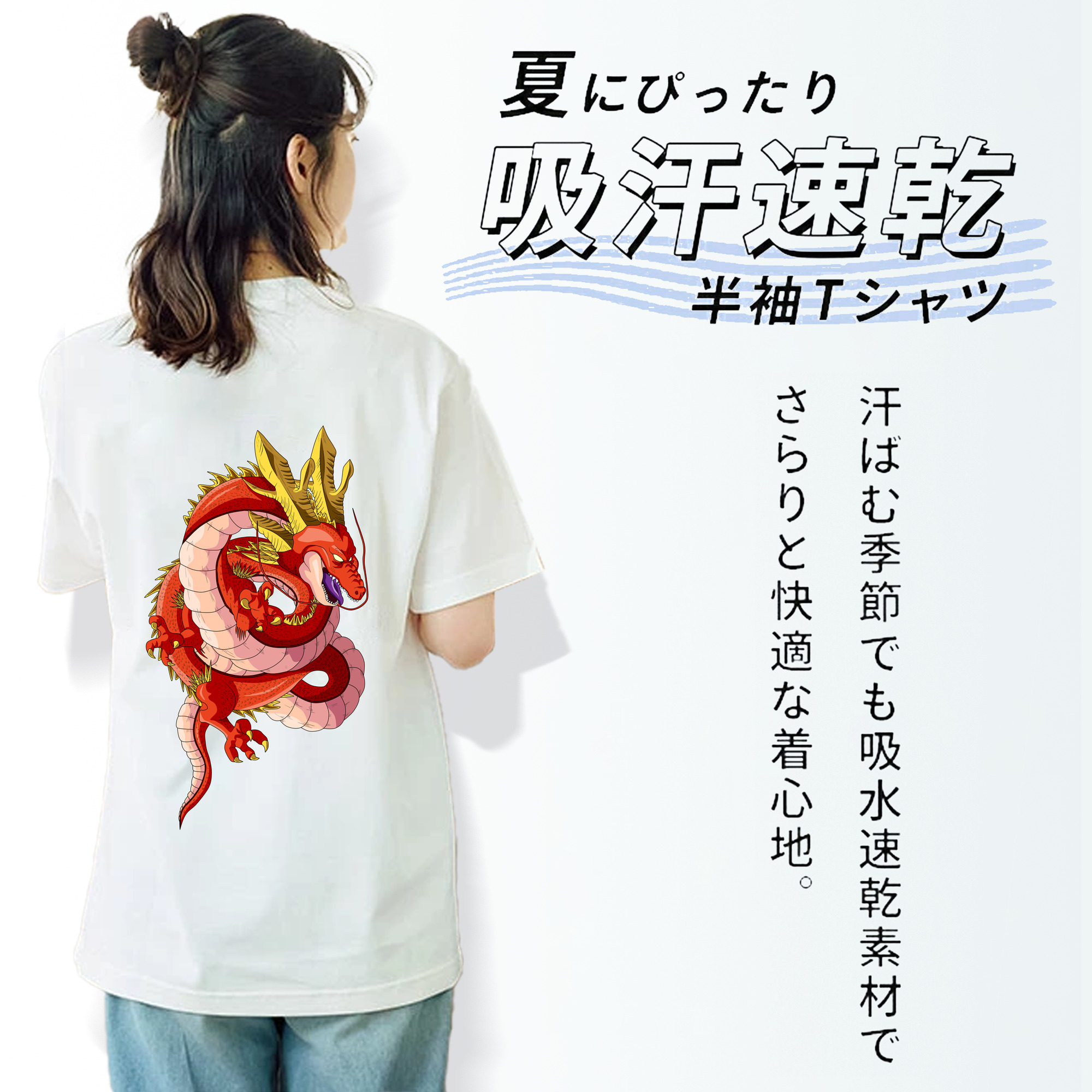 ドラゴンボール 神龍 シェンロン DRAGON BALL Shenron レディース半袖Tシャツ(バックプリント)