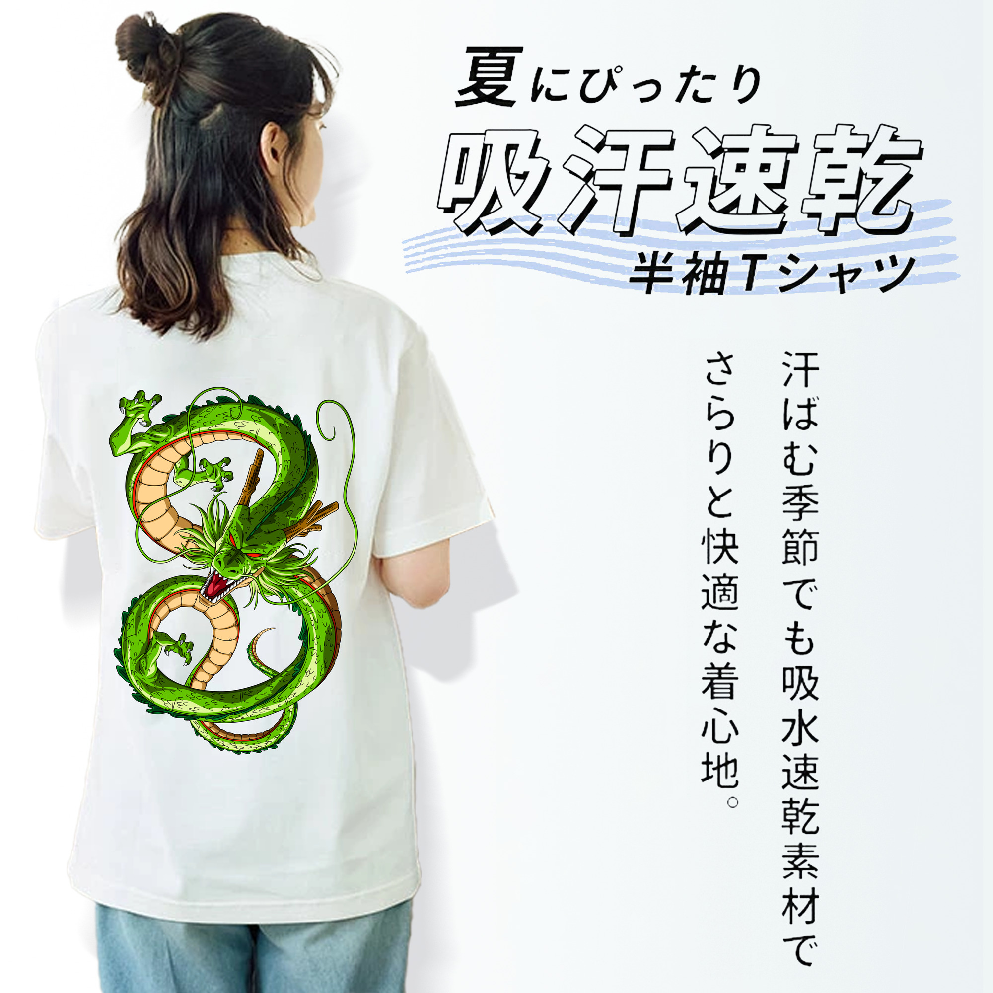 ドラゴンボール 神龍 シェンロン DRAGON BALL Shenron レディース半袖Tシャツ(バックプリント)