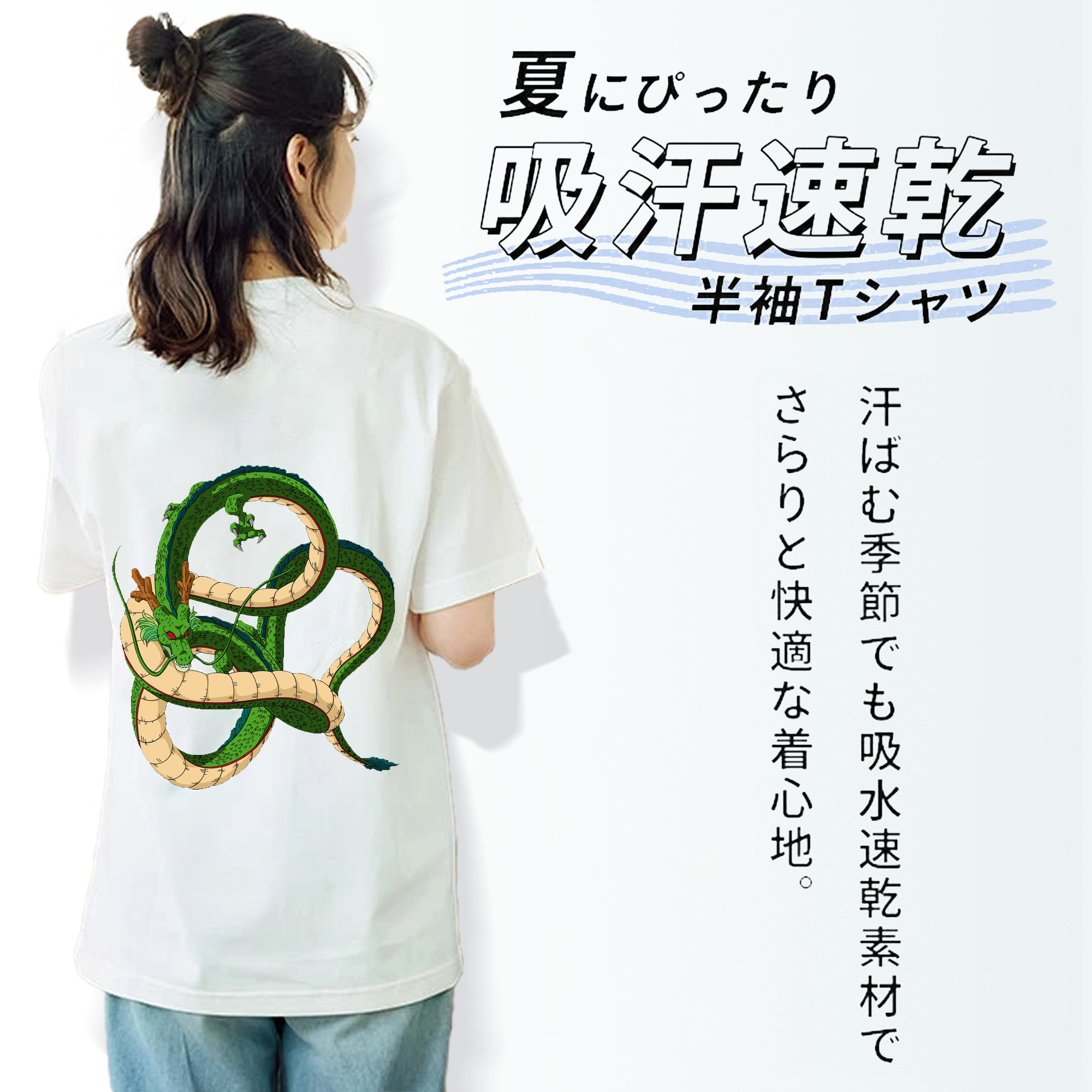 ドラゴンボール 神龍 シェンロン DRAGON BALL Shenron レディース半袖Tシャツ(バックプリント)