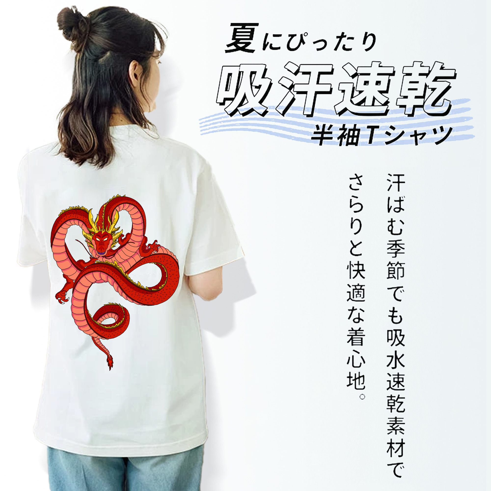 ドラゴンボール 神龍 シェンロン DRAGON BALL Shenron レディース半袖Tシャツ(バックプリント)