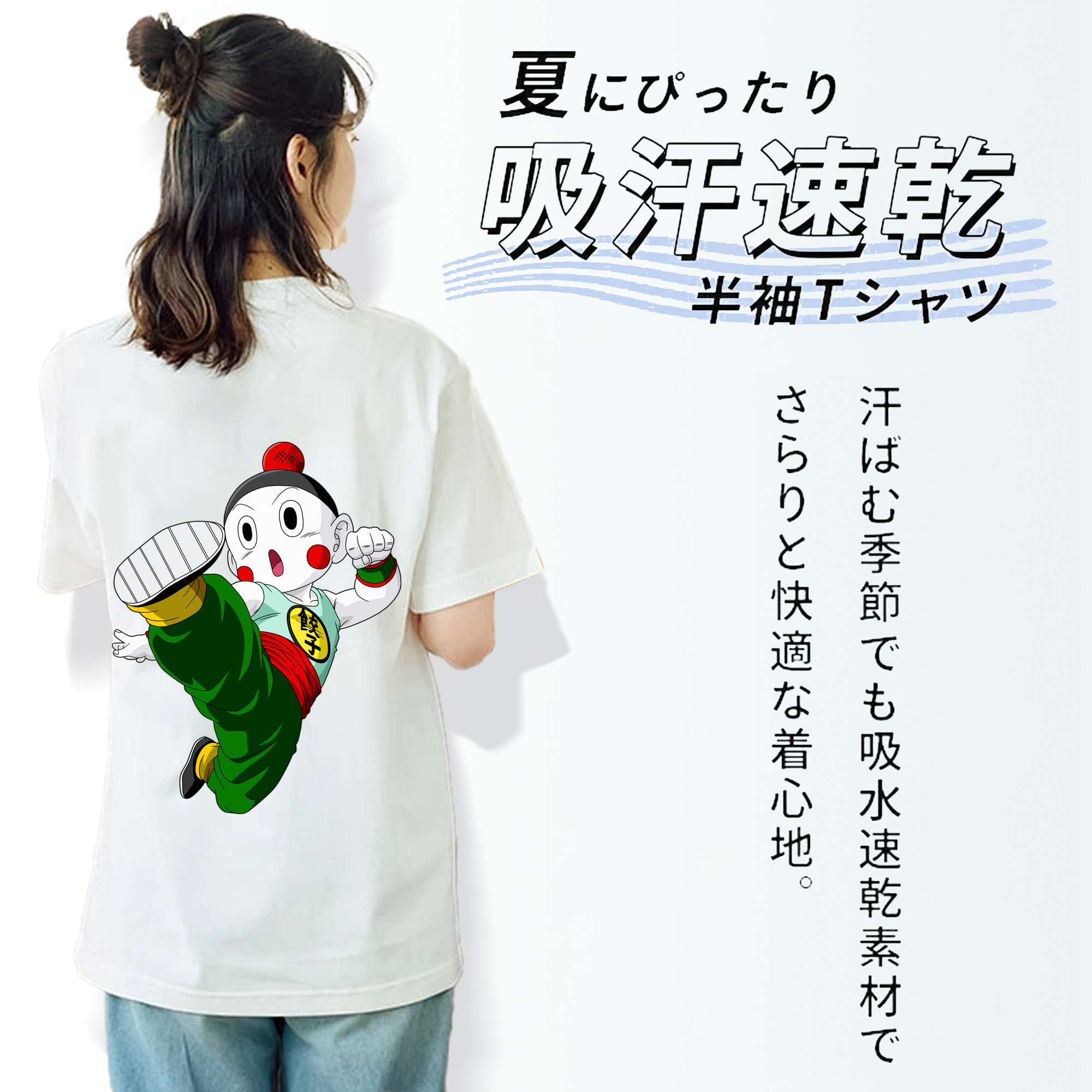 ドラゴンボール 餃子（チャオズ）DRAGON BALL Chaoz レディース半袖Tシャツ(バックプリント)