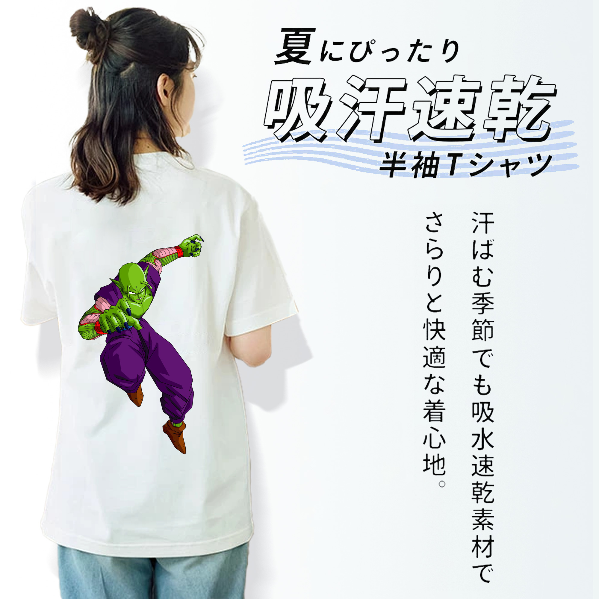 ドラゴンボール ピッコロ DRAGON BALL Piccolo レディース半袖Tシャツ(バックプリント)