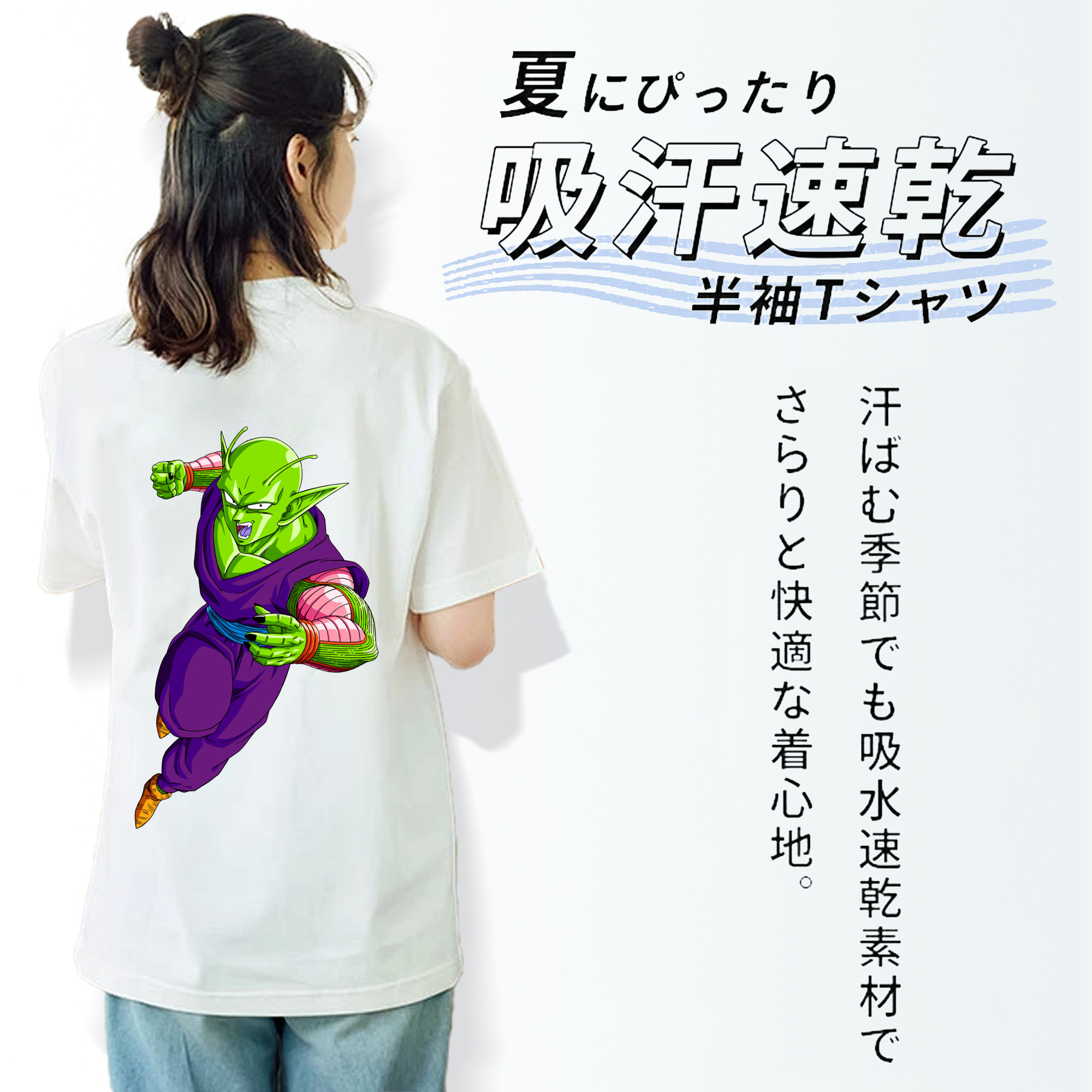 ドラゴンボール ピッコロ DRAGON BALL Piccolo レディース半袖Tシャツ(バックプリント)