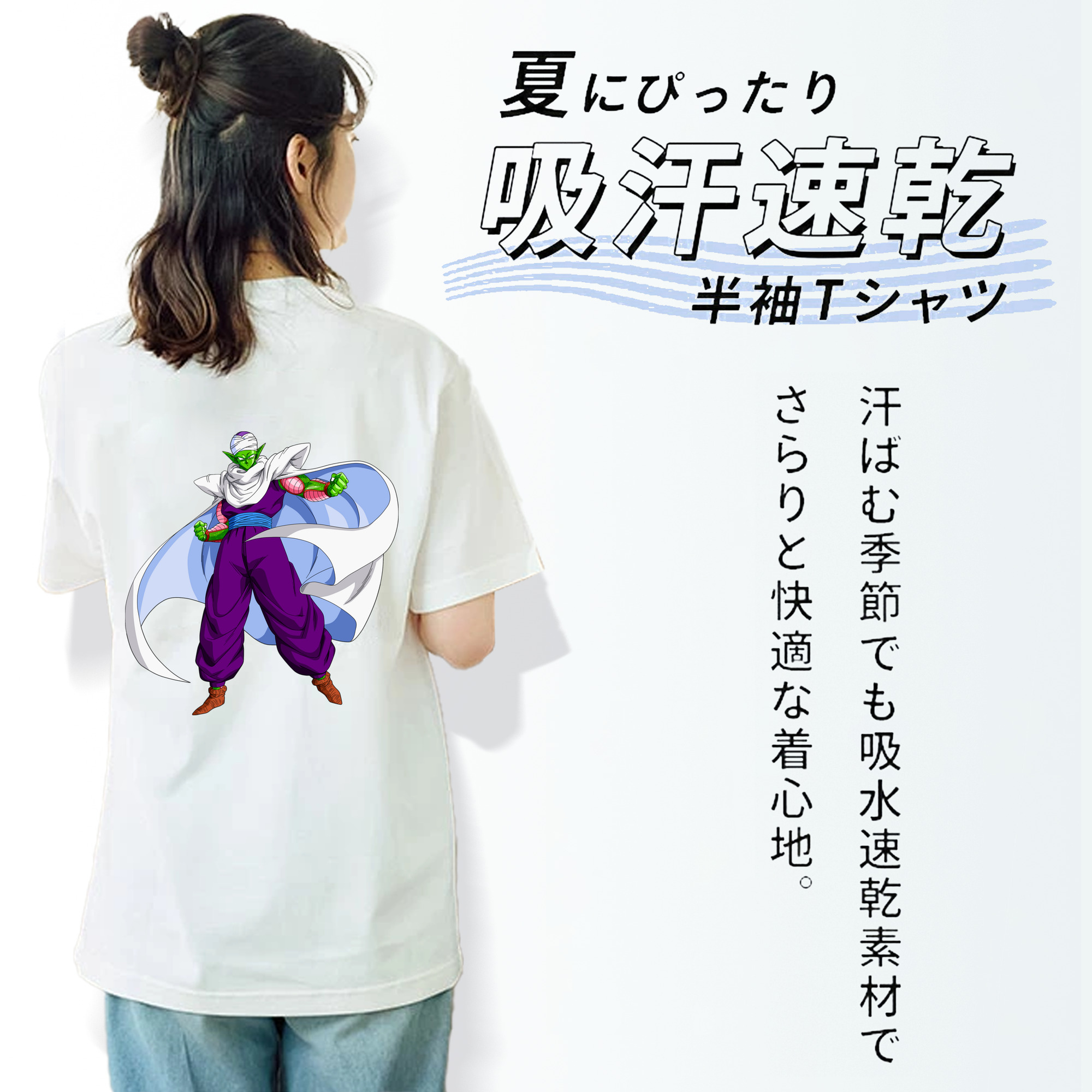 ドラゴンボール ピッコロ DRAGON BALL Piccolo レディース半袖Tシャツ(バックプリント)