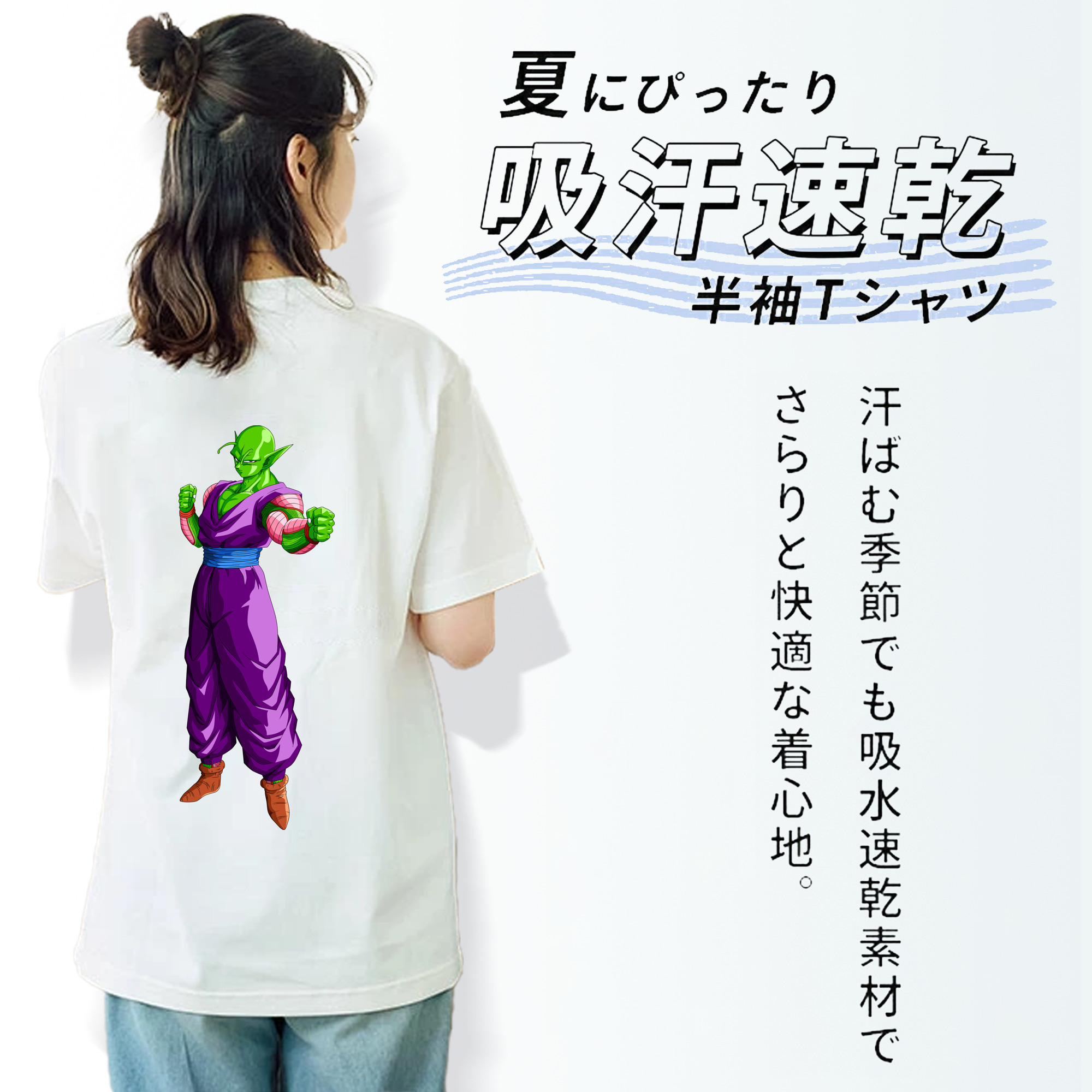 ドラゴンボール ピッコロ DRAGON BALL Piccolo レディース半袖Tシャツ(バックプリント)