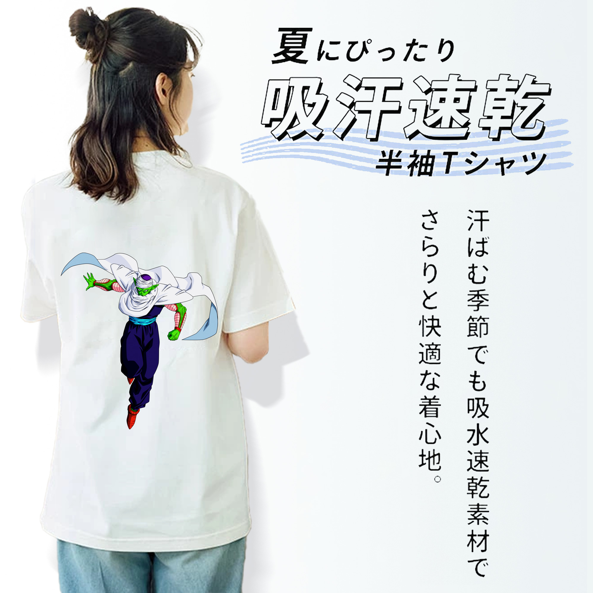 ドラゴンボール ピッコロ DRAGON BALL Piccolo レディース半袖Tシャツ(バックプリント)