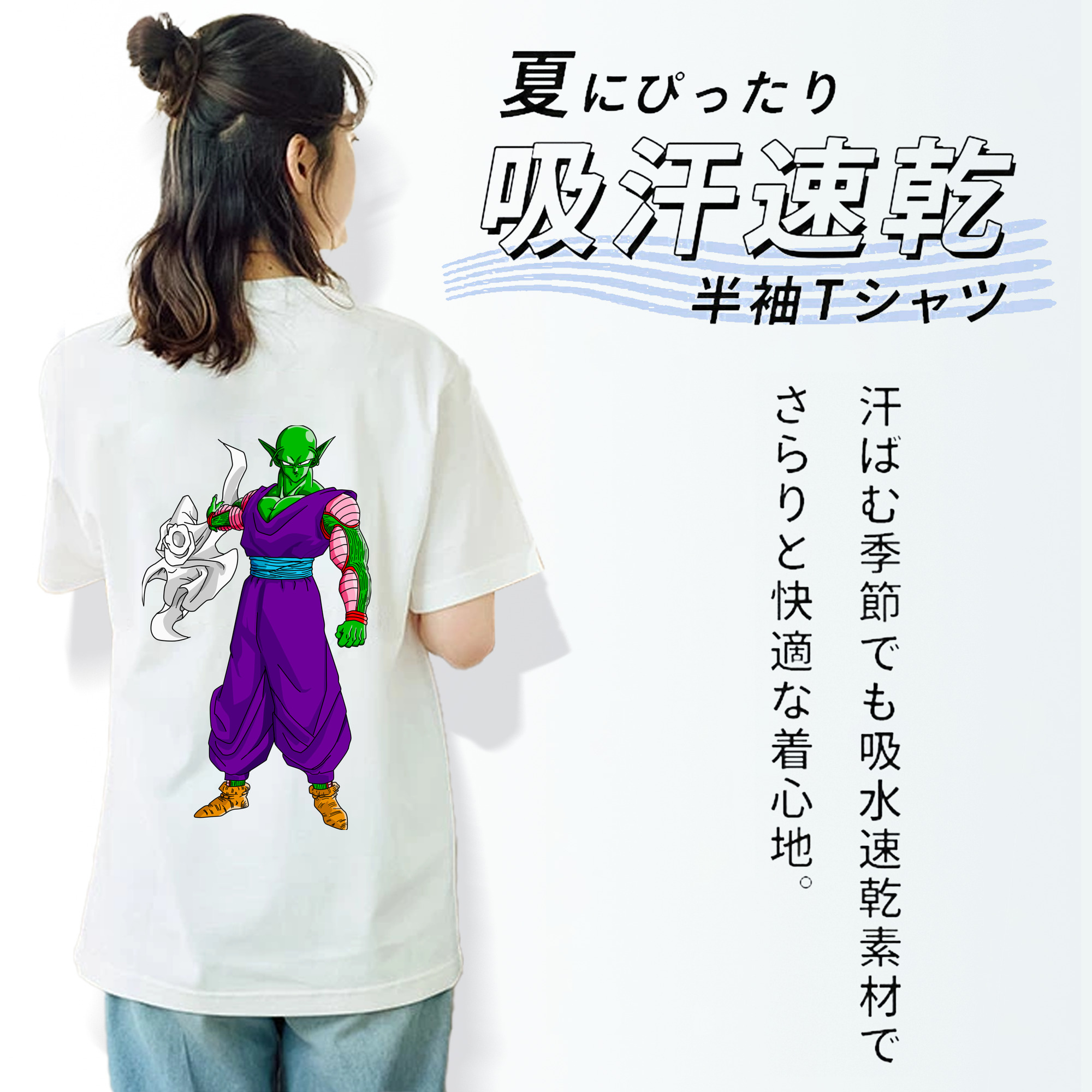 ドラゴンボール ピッコロ DRAGON BALL Piccolo レディース半袖Tシャツ(バックプリント)