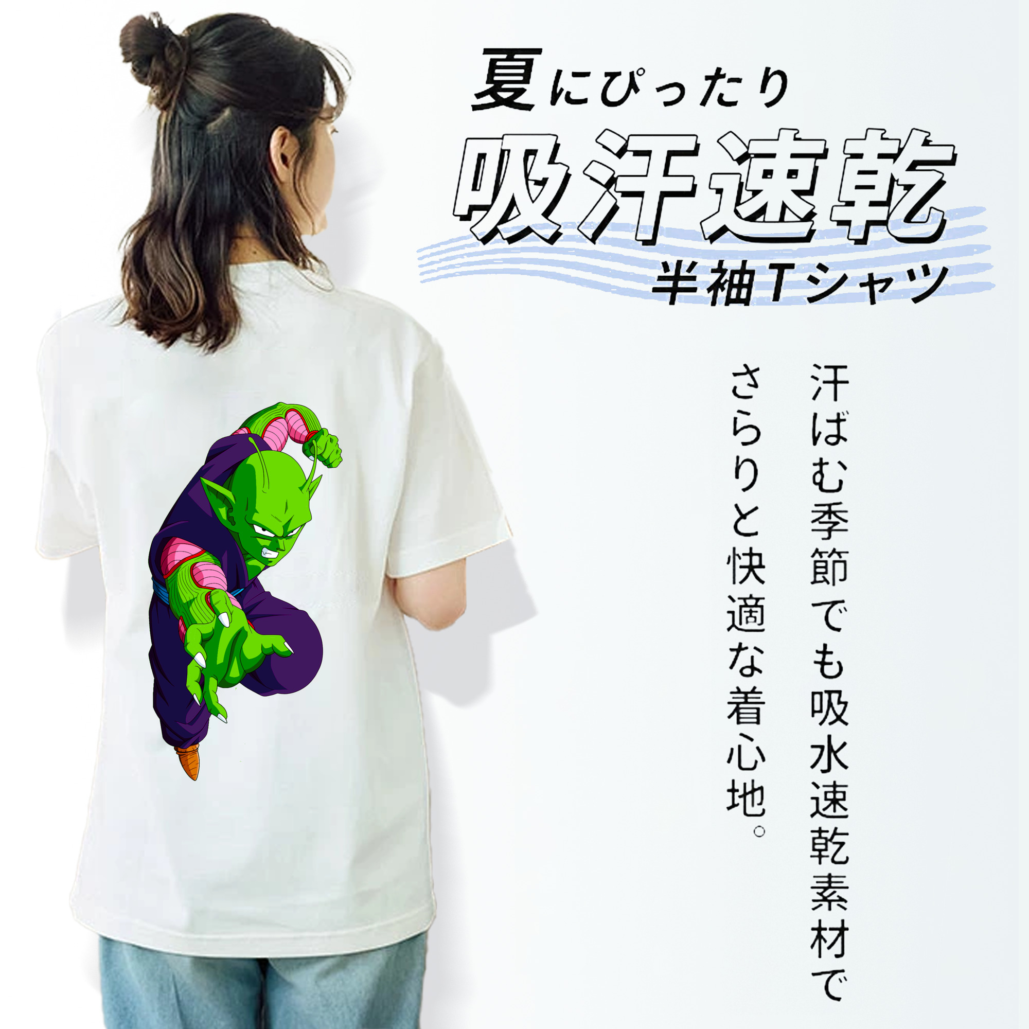 ドラゴンボール ピッコロ DRAGON BALL Piccolo レディース半袖Tシャツ(バックプリント)