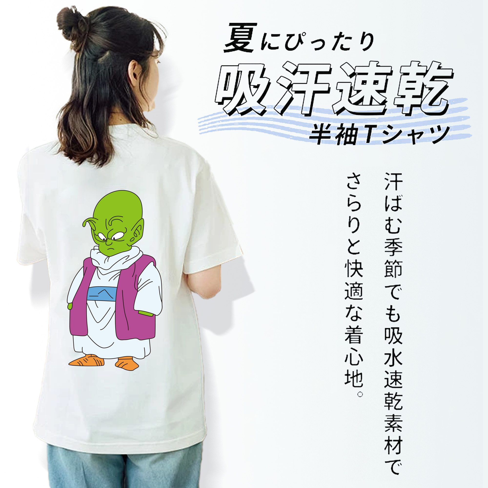ドラゴンボール ピッコロ DRAGON BALL Piccolo レディース半袖Tシャツ(バックプリント)
