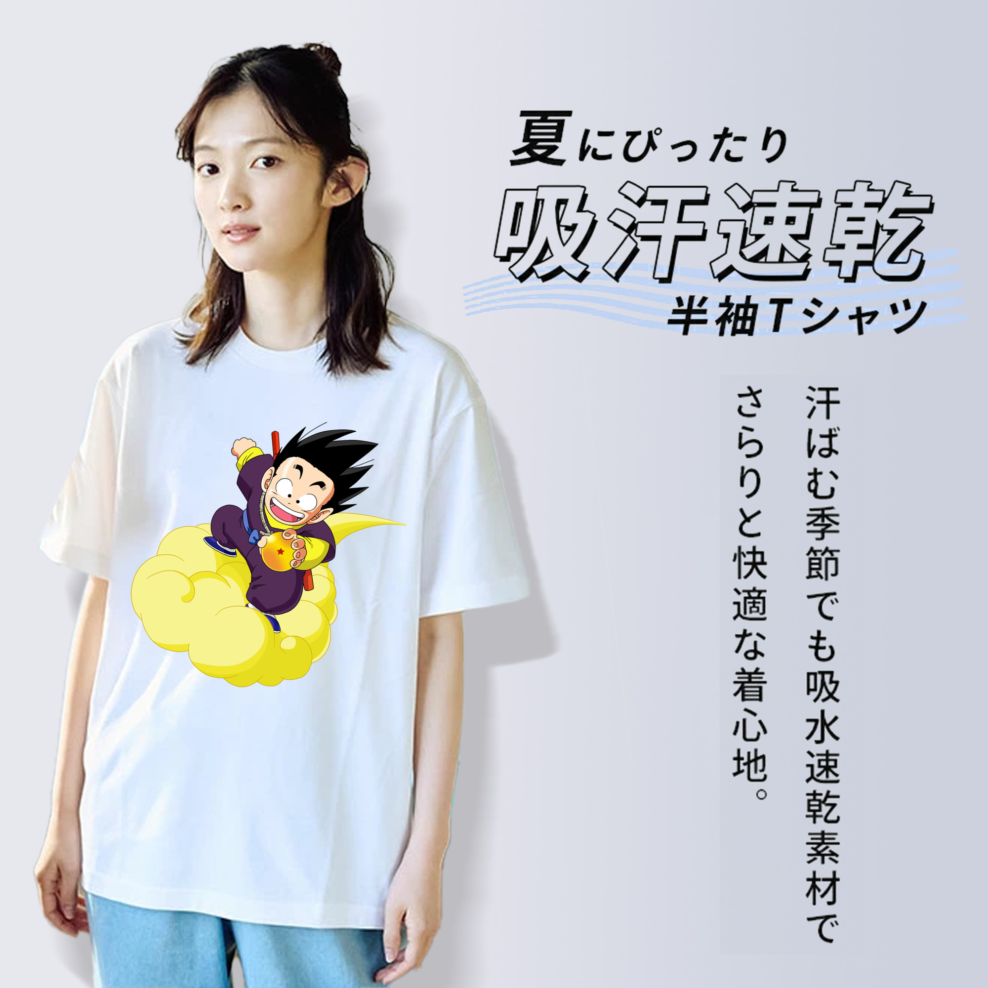ドラゴンボール 孫悟空（そん ごくう）Son Goku カカロット DRAGON BALL Kakarotto レディースカジュアルプリントTシャツ（綿100％）