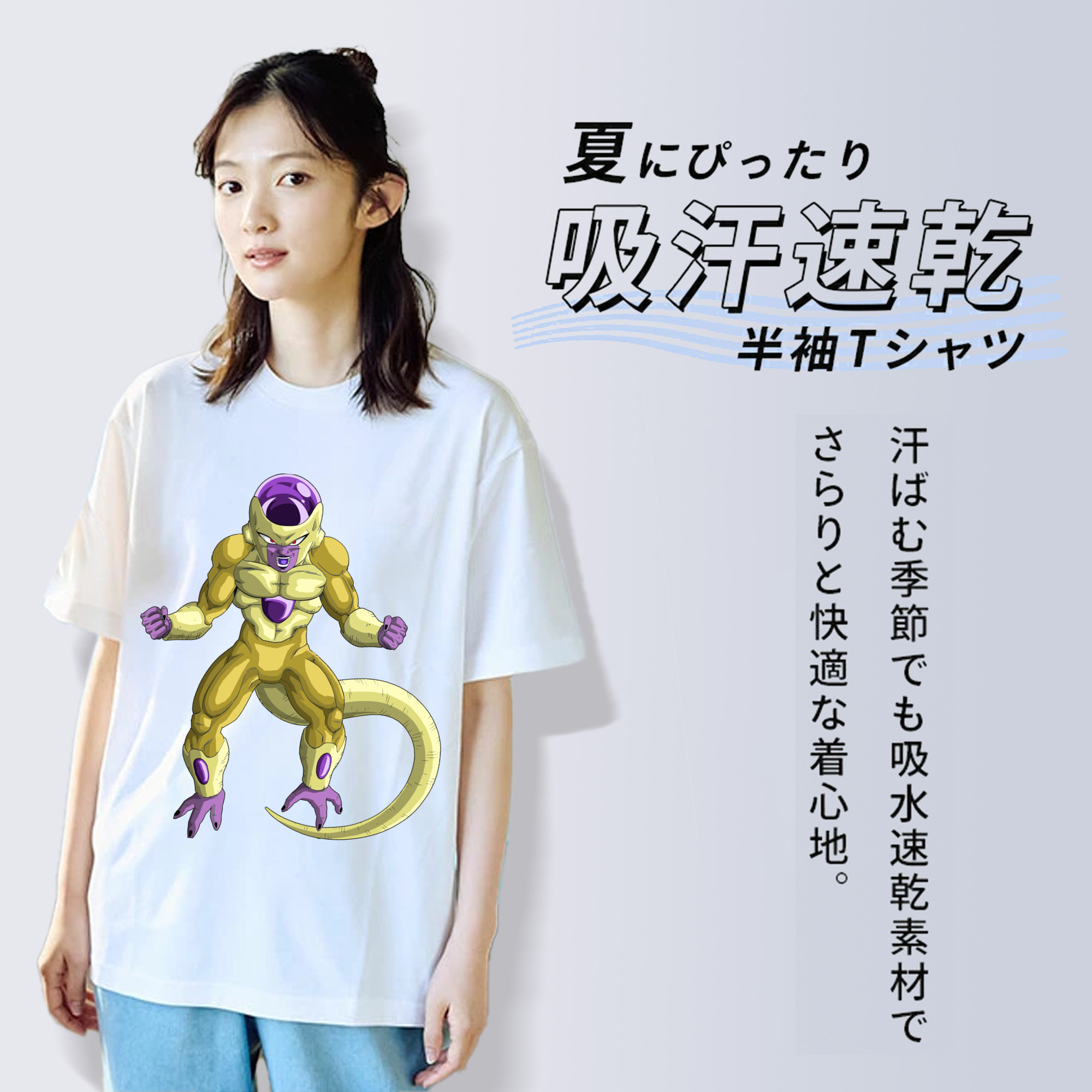 ドラゴンボール フリーザ DRAGON BALL Frieza レディースカジュアルプリントTシャツ（綿100％）