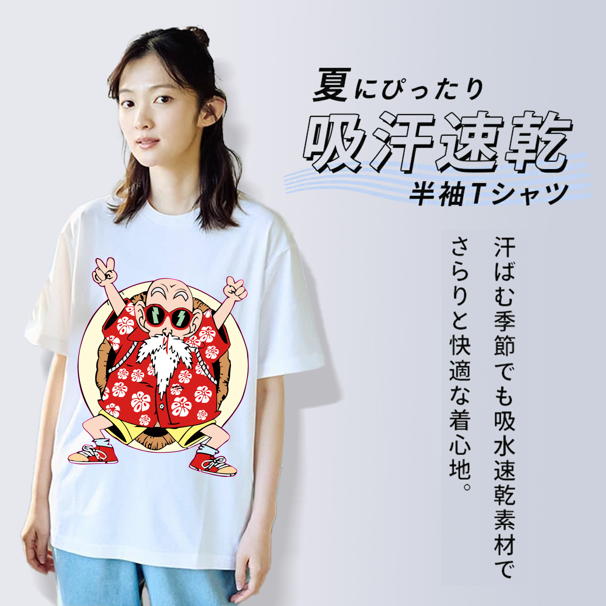 ドラゴンボール 亀仙人（かめせんにん） DRAGON BALL Master Roshi Kame Sennin レディースカジュアルプリントTシャツ（綿100％）