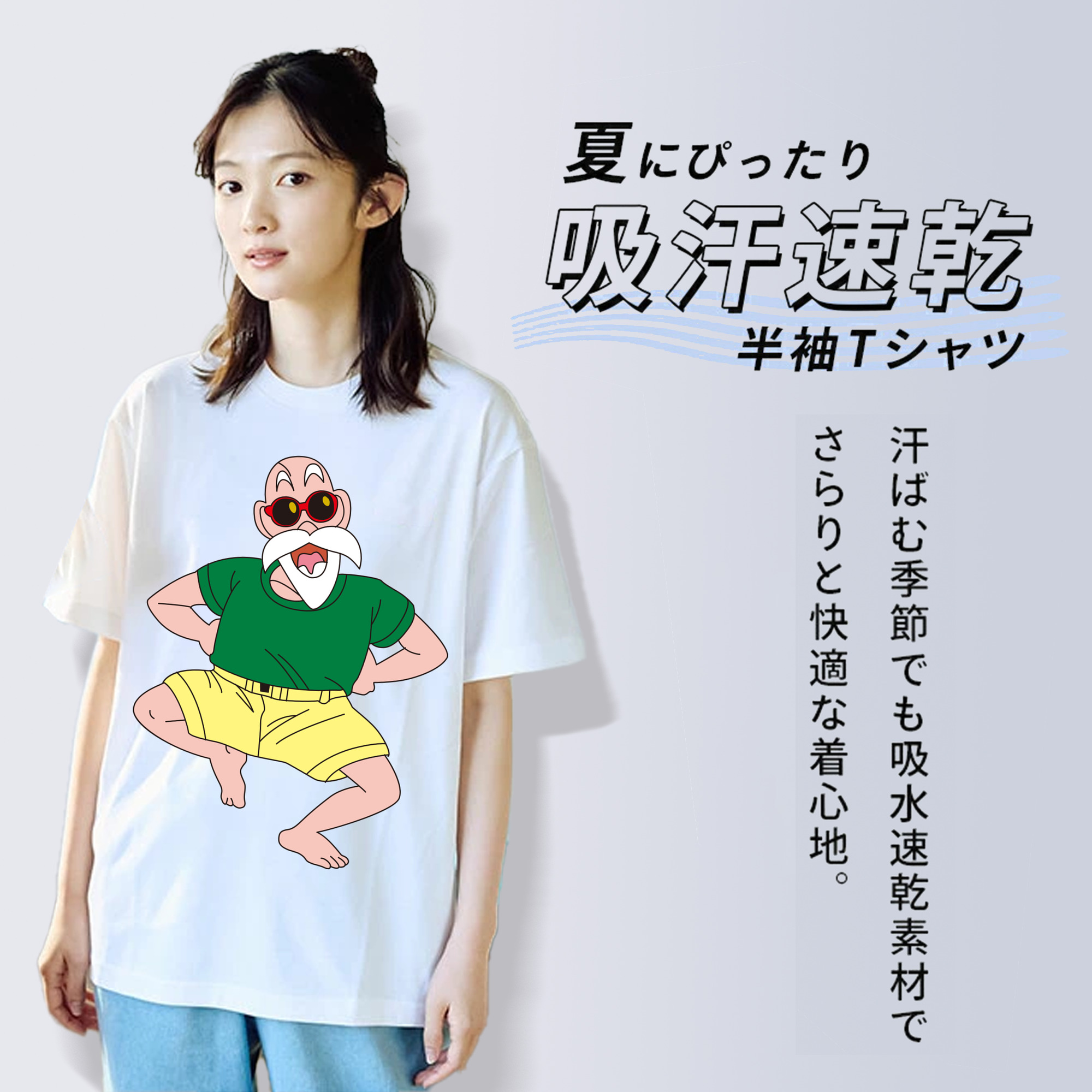 ドラゴンボール 亀仙人（かめせんにん） DRAGON BALL Master Roshi Kame Sennin レディースカジュアルプリントTシャツ（綿100％）