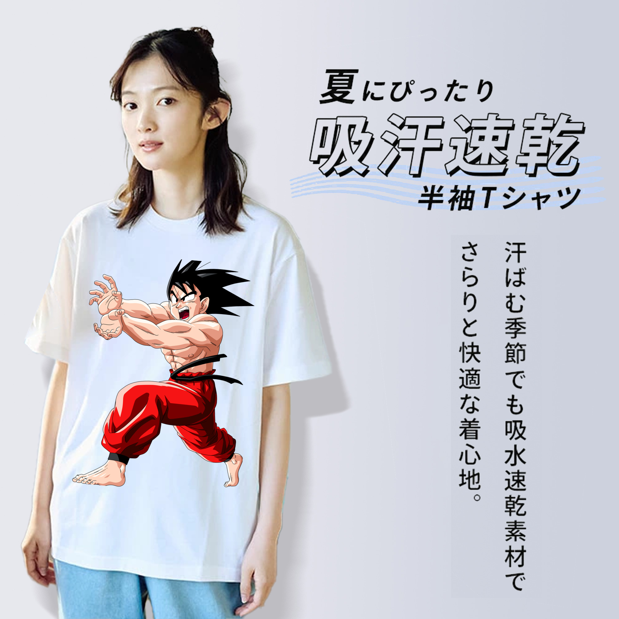 ドラゴンボール 孫悟空（そん ごくう）Son Goku カカロット DRAGON BALL Kakarotto レディースカジュアルプリントTシャツ（綿100％）