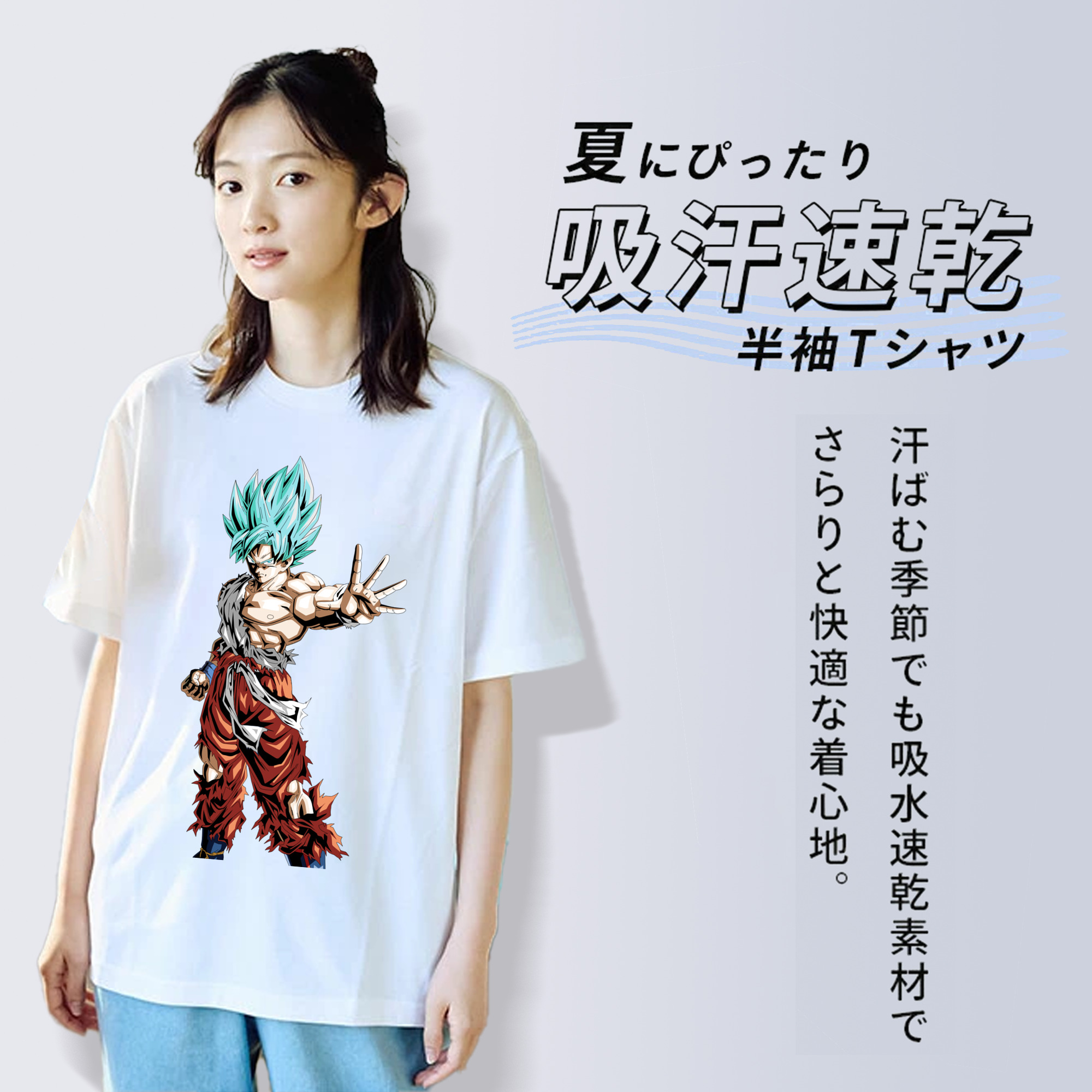ドラゴンボール 孫悟空（そん ごくう）Son Goku カカロット DRAGON BALL Kakarotto レディースカジュアルプリントTシャツ（綿100％）