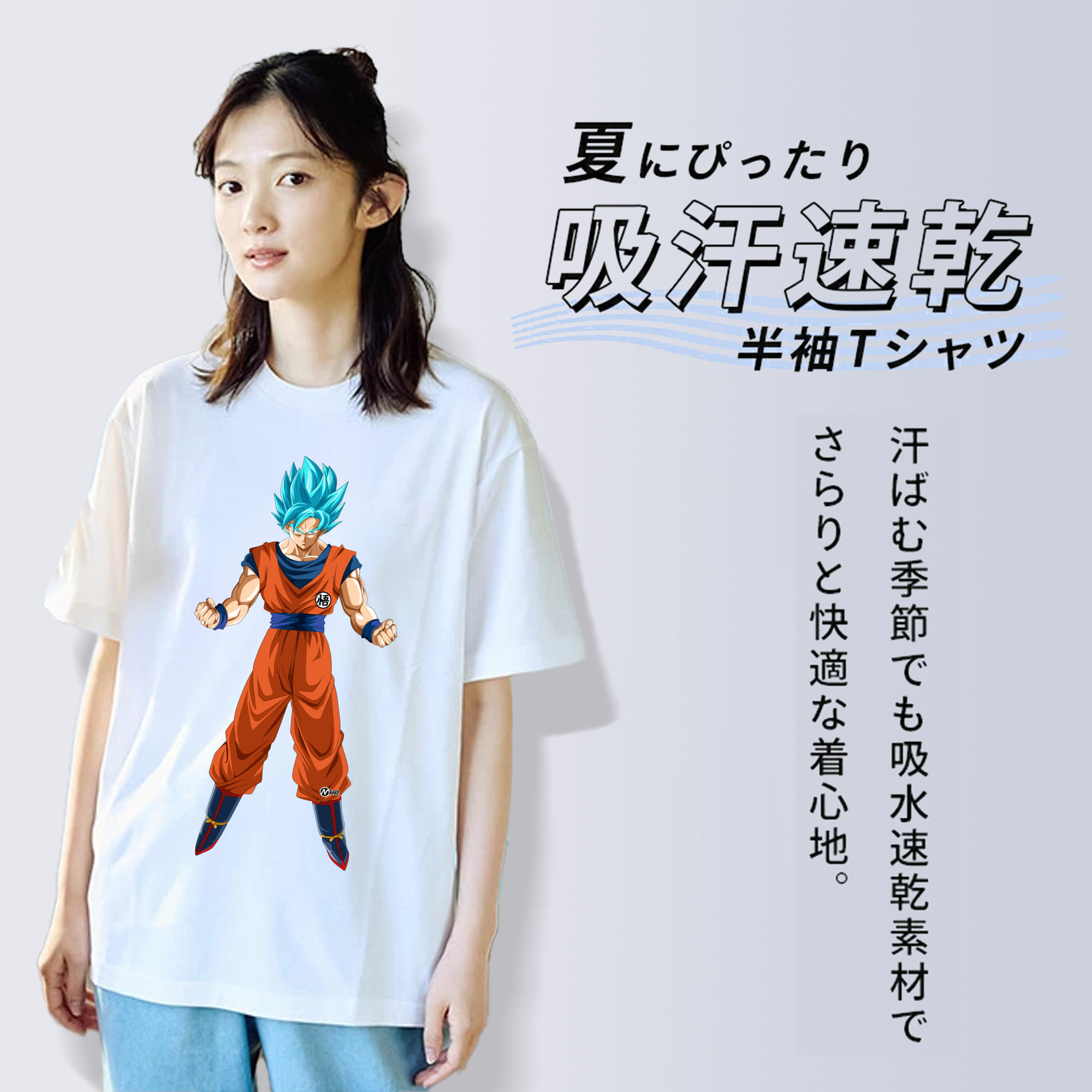 ドラゴンボール 孫悟空（そん ごくう）Son Goku カカロット DRAGON BALL Kakarotto レディースカジュアルプリントTシャツ（綿100％）