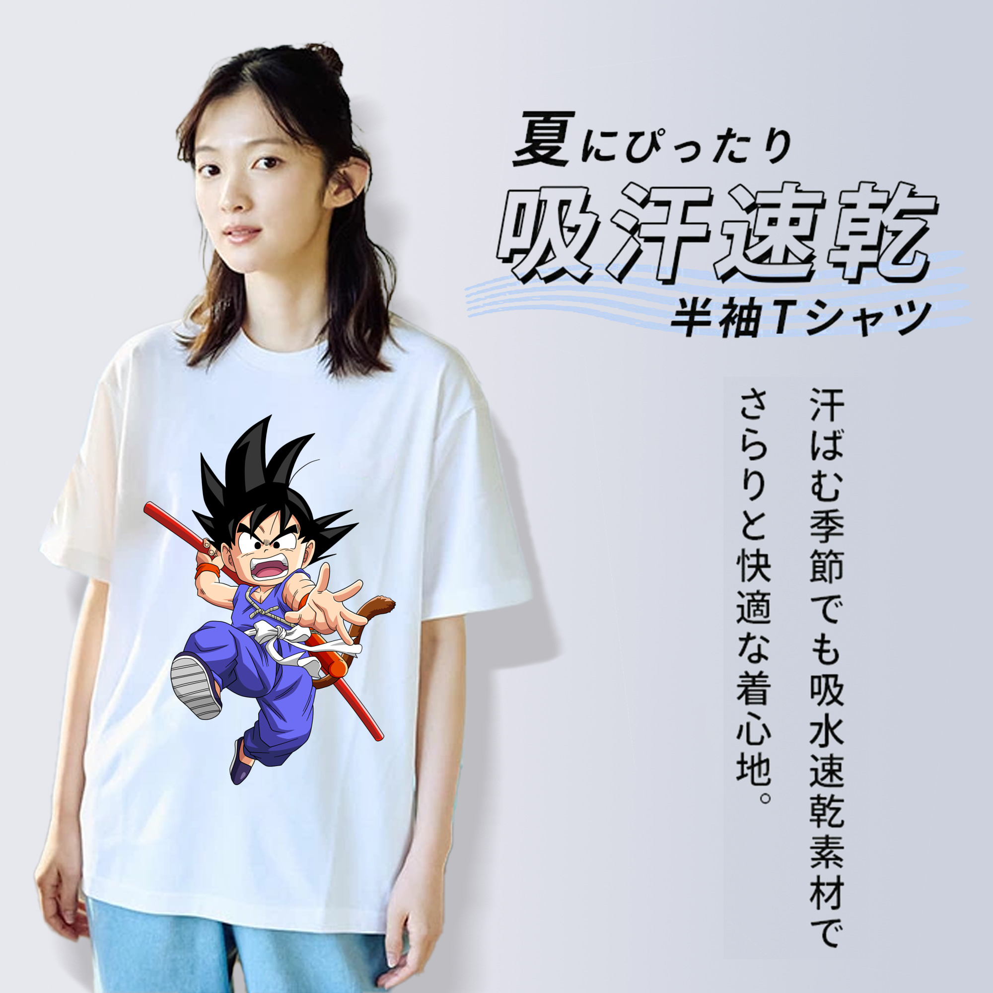 ドラゴンボール 孫悟空（そん ごくう）Son Goku カカロット DRAGON BALL Kakarotto レディースカジュアルプリントTシャツ（綿100％）