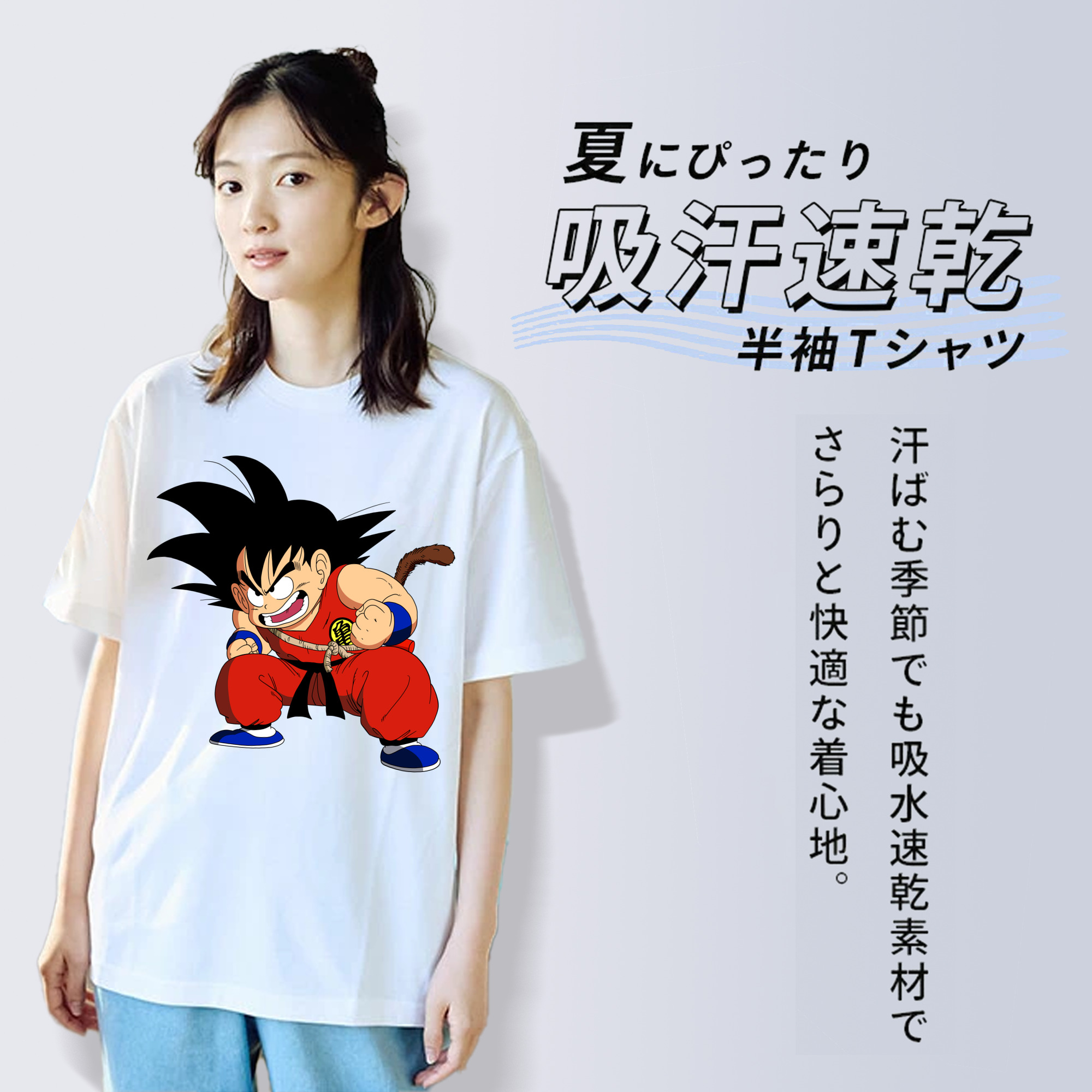 ドラゴンボール 孫悟空（そん ごくう）Son Goku カカロット DRAGON BALL Kakarotto レディースカジュアルプリントTシャツ（綿100％）