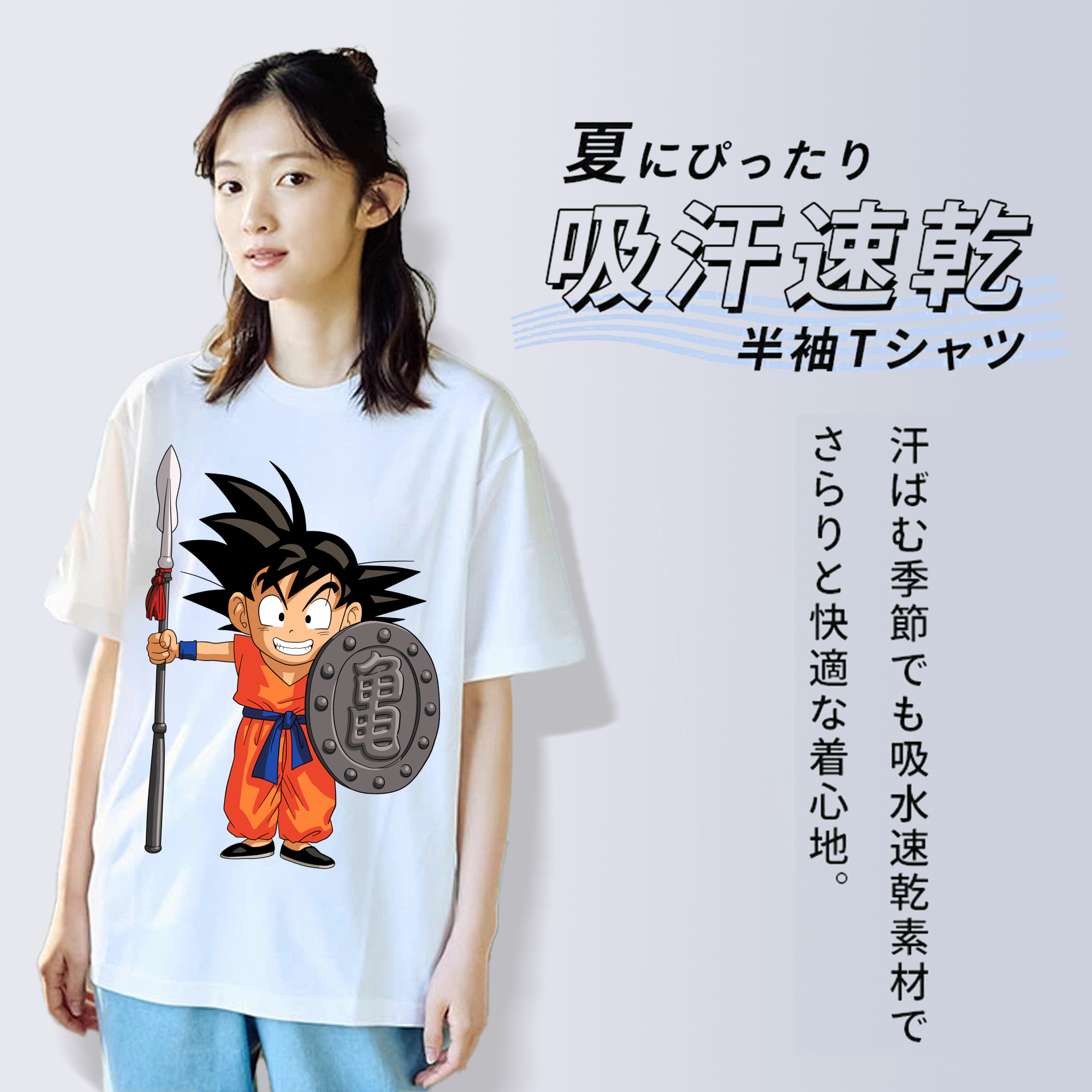 ドラゴンボール 孫悟空（そん ごくう）Son Goku カカロット DRAGON BALL Kakarotto レディースカジュアルプリントTシャツ（綿100％）