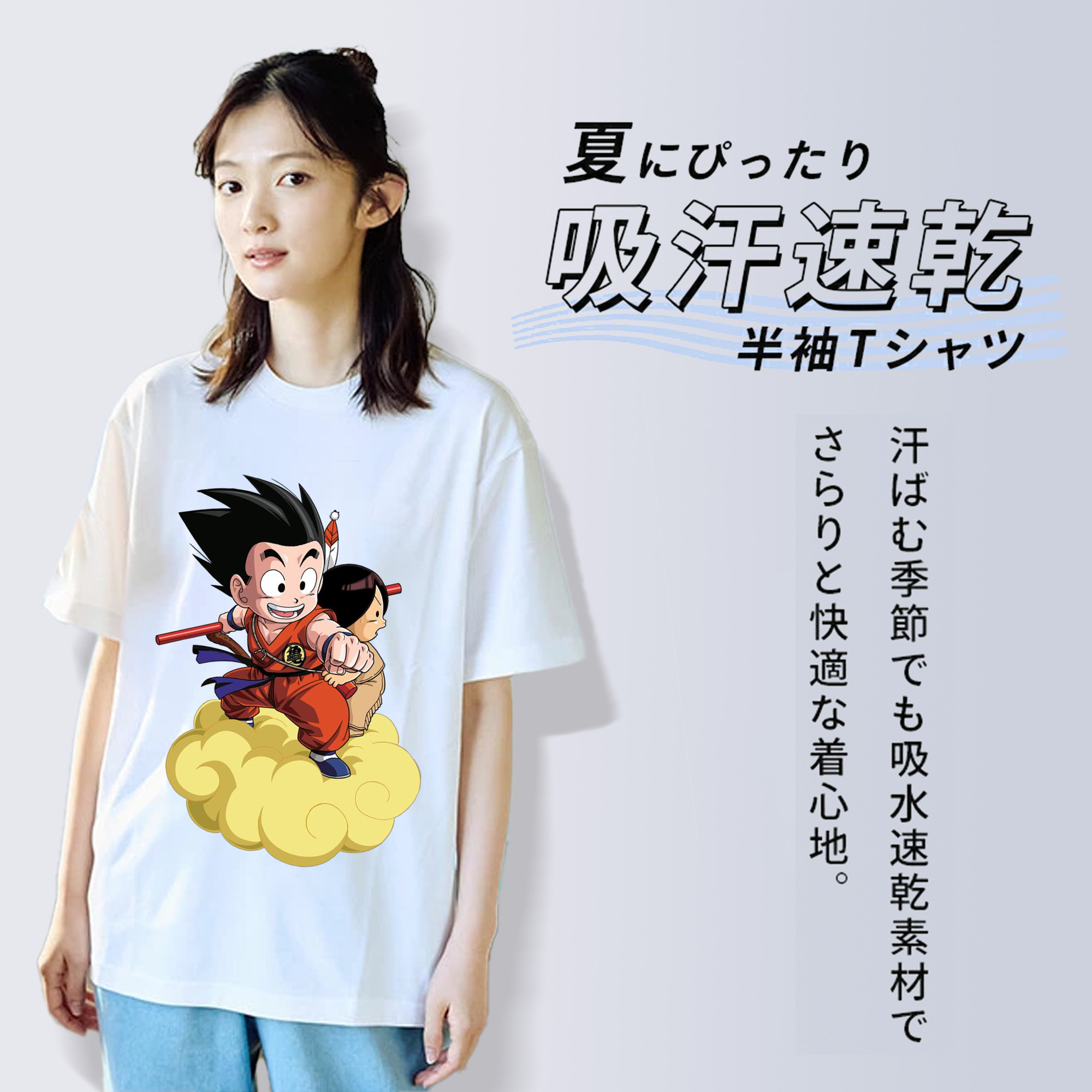 ドラゴンボール 孫悟空（そん ごくう）Son Goku カカロット DRAGON BALL Kakarotto レディースカジュアルプリントTシャツ（綿100％）