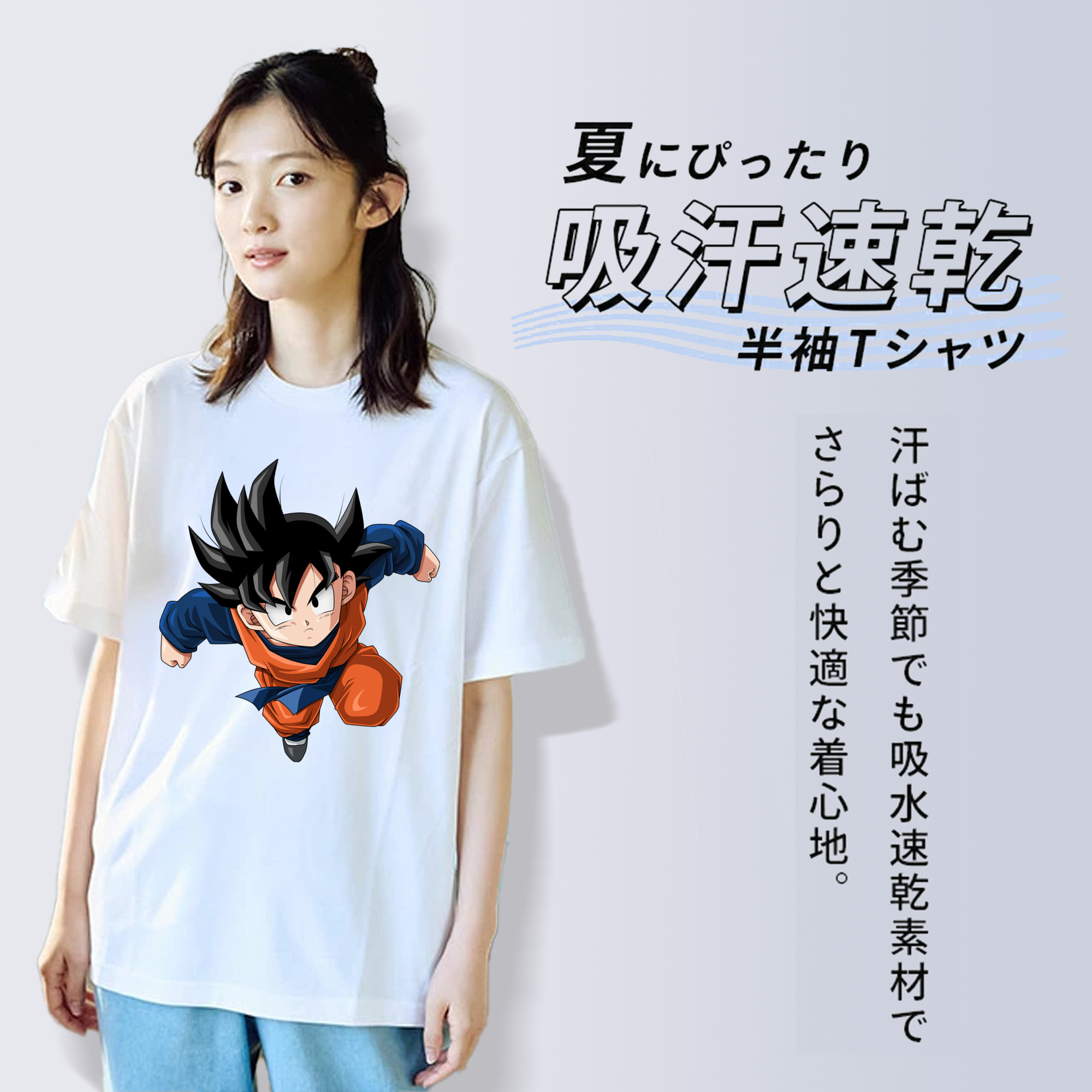 ドラゴンボール 孫悟空（そん ごくう）Son Goku カカロット DRAGON BALL Kakarotto レディースカジュアルプリントTシャツ（綿100％）