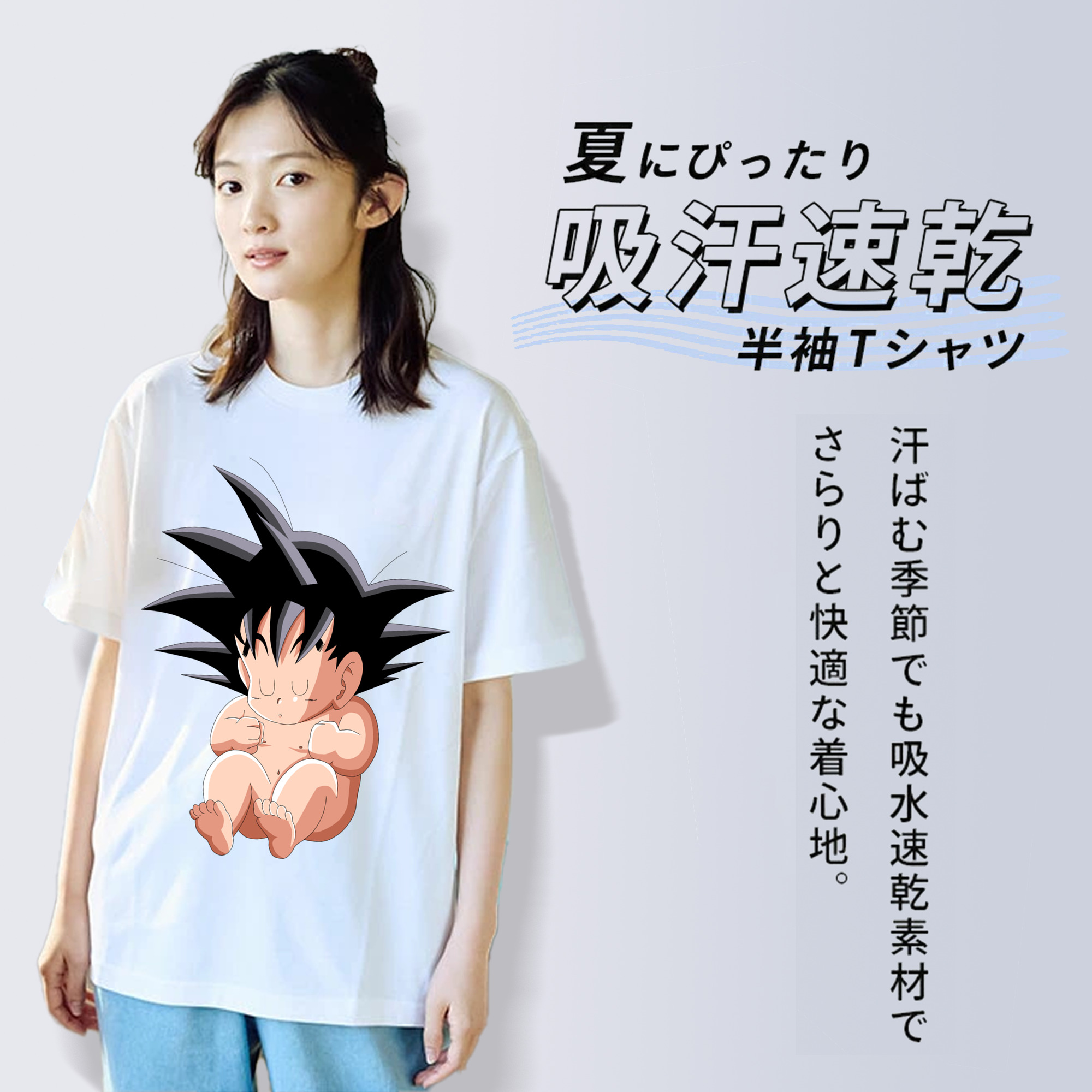 ドラゴンボール 孫悟空（そん ごくう）Son Goku カカロット DRAGON BALL Kakarotto レディースカジュアルプリントTシャツ（綿100％）