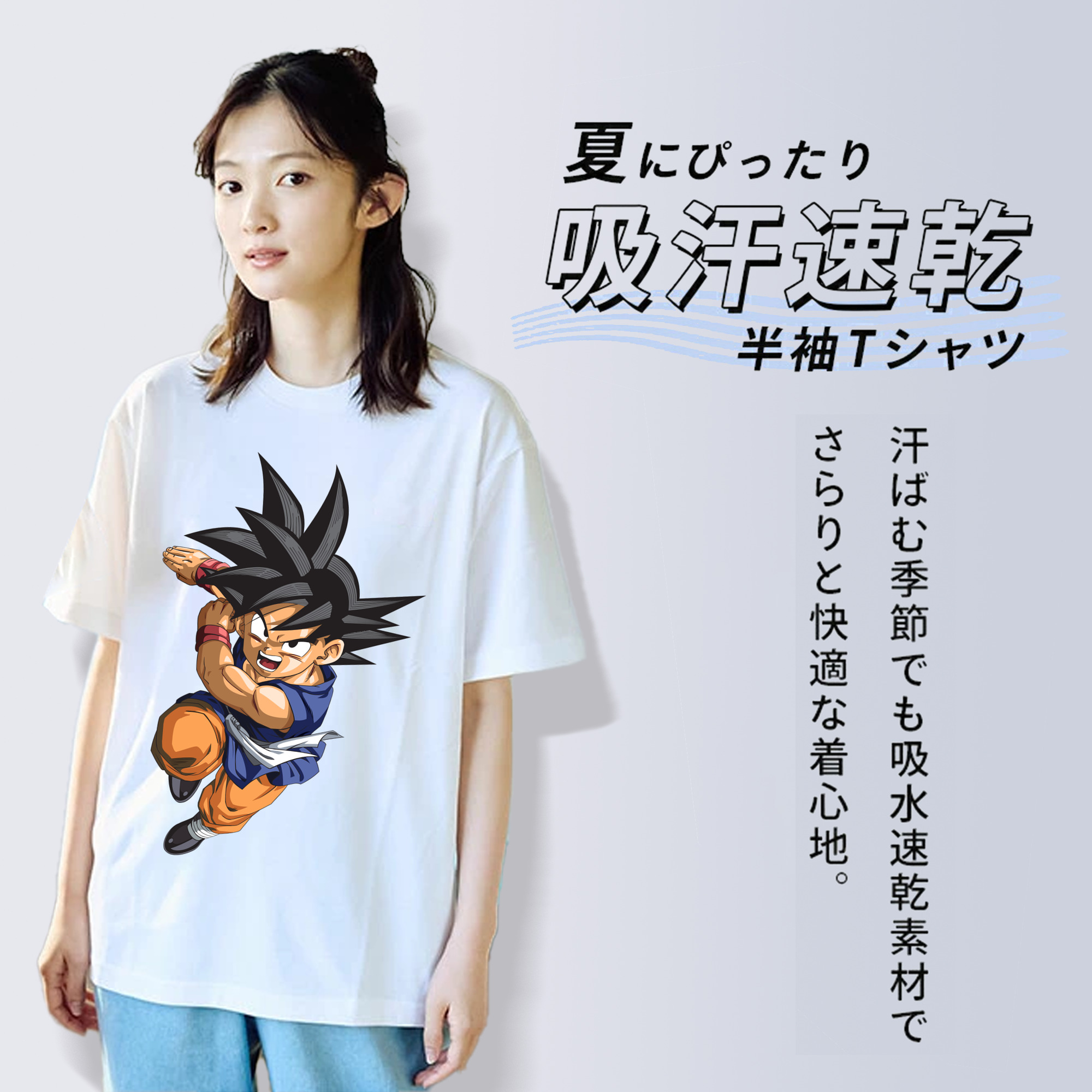 ドラゴンボール 孫悟空（そん ごくう）Son Goku カカロット DRAGON BALL Kakarotto レディースカジュアルプリントTシャツ（綿100％）