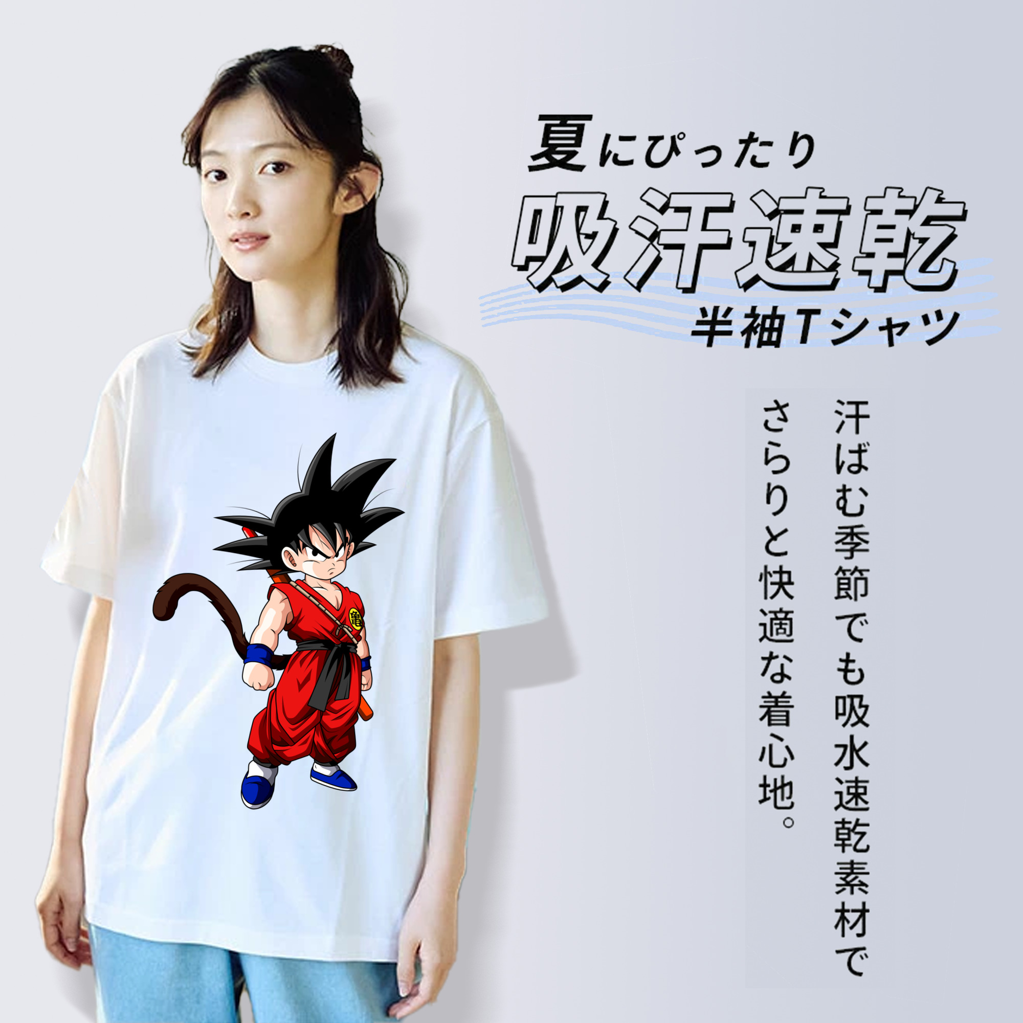 ドラゴンボール 孫悟空（そん ごくう）Son Goku カカロット DRAGON BALL Kakarotto レディースカジュアルプリントTシャツ（綿100％）