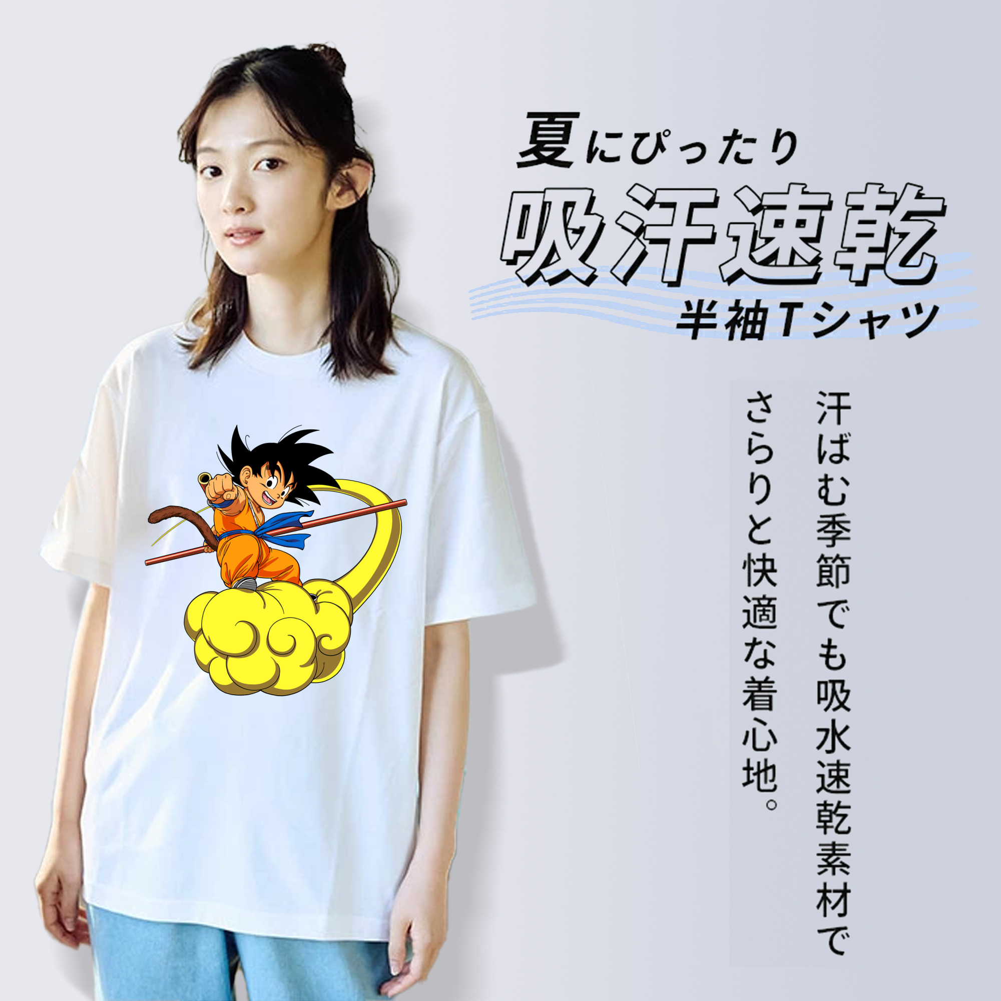 ドラゴンボール 孫悟空（そん ごくう）Son Goku カカロット DRAGON BALL Kakarotto レディースカジュアルプリントTシャツ（綿100％）