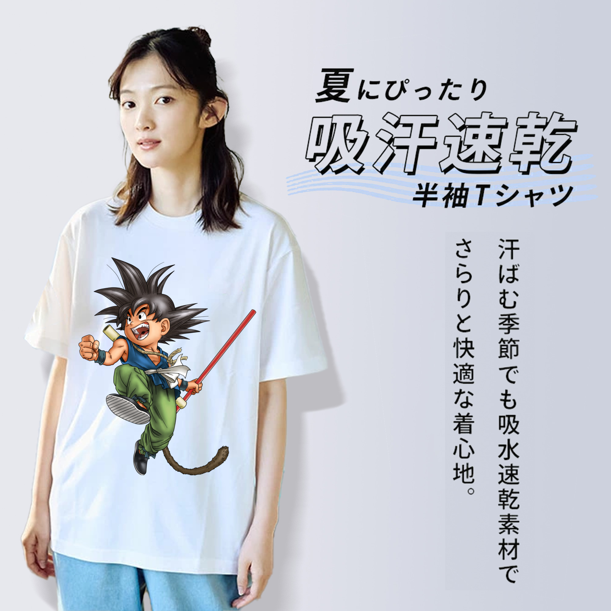 ドラゴンボール 孫悟空（そん ごくう）Son Goku カカロット DRAGON BALL Kakarotto レディースカジュアルプリントTシャツ（綿100％）